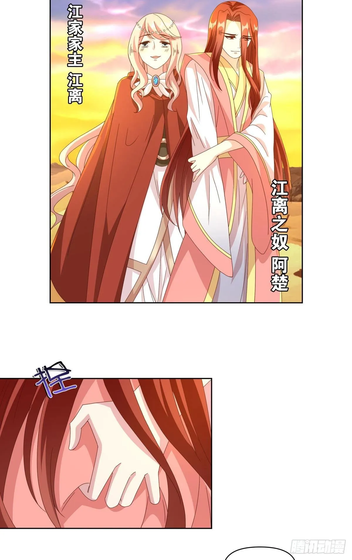 鄙人，略有人脉 第21页
