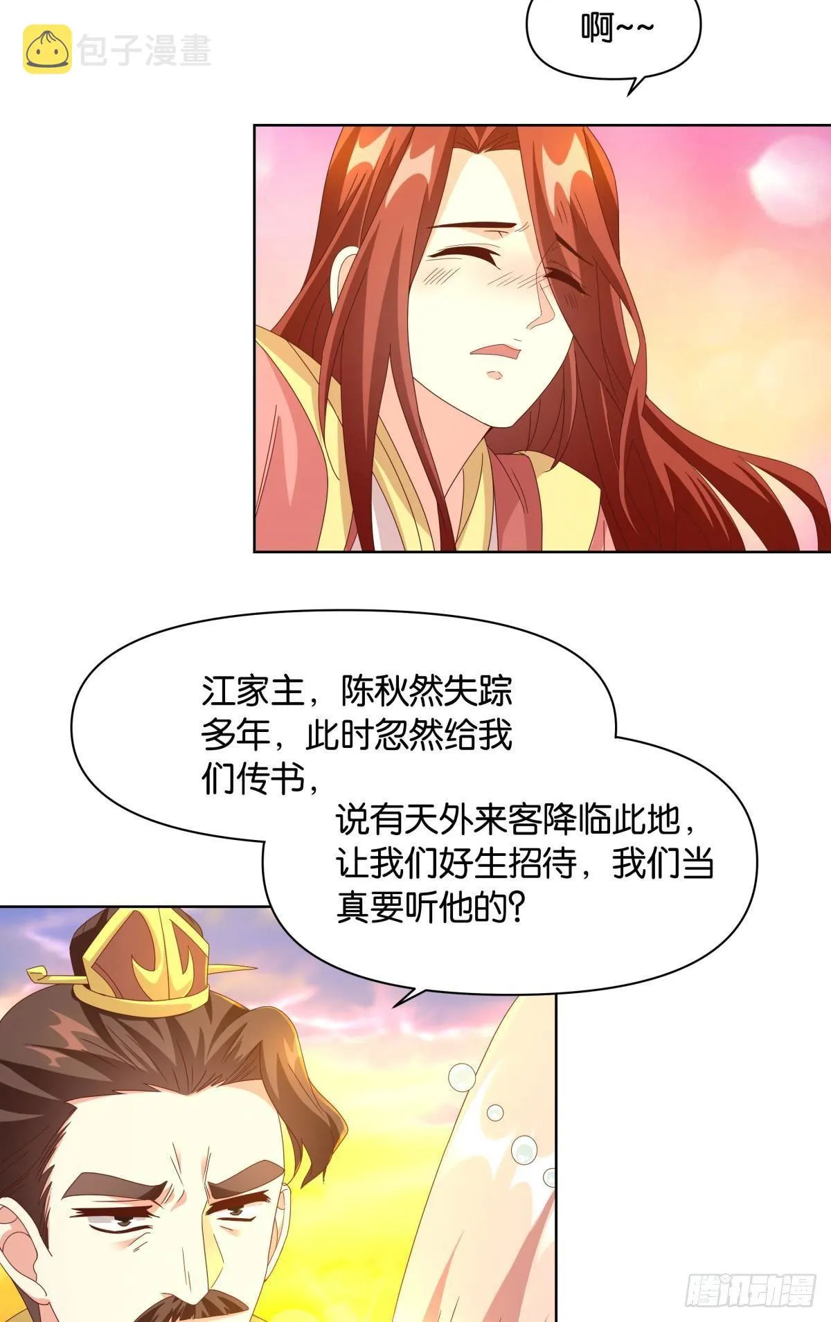 鄙人，略有人脉 第22页