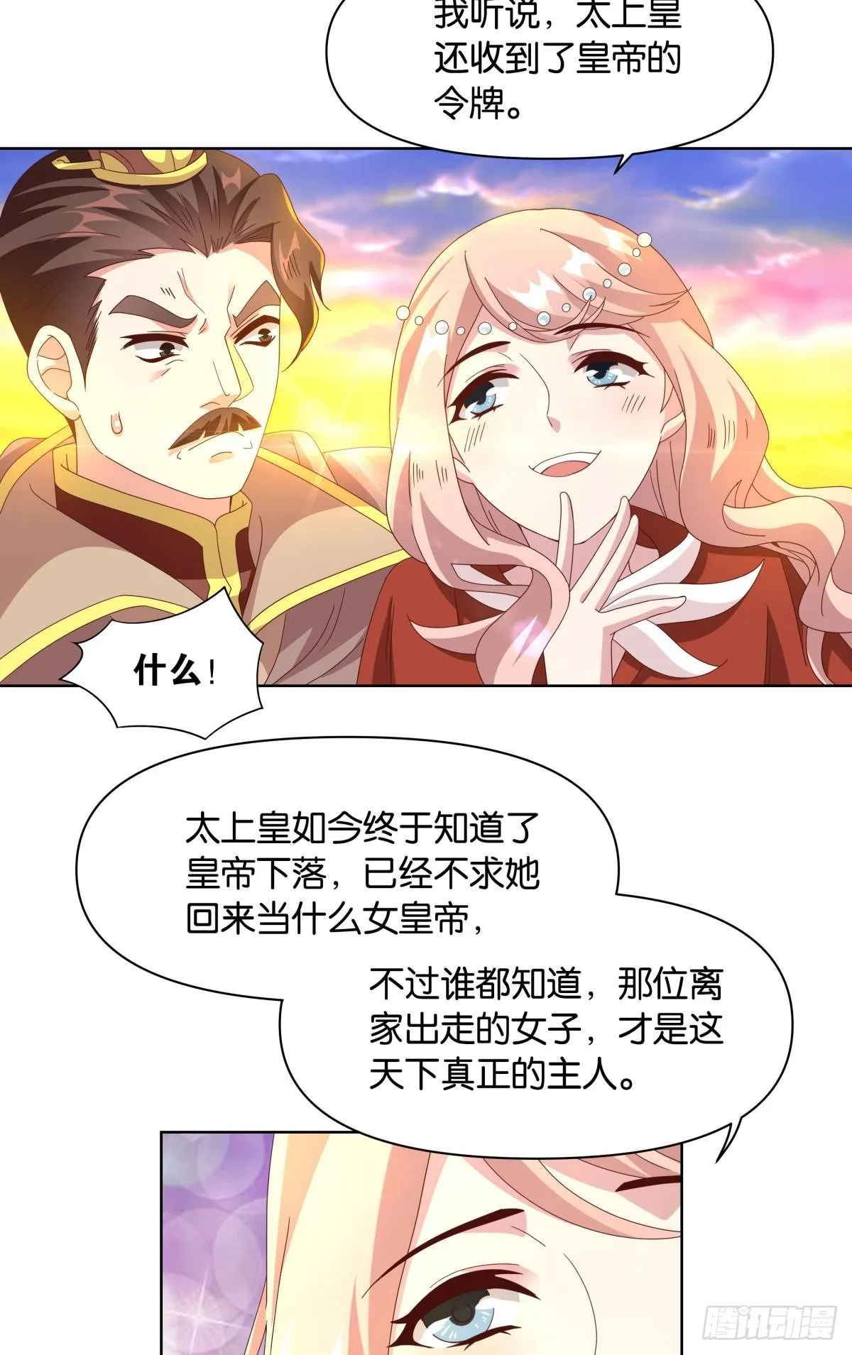鄙人，略有人脉 第24页