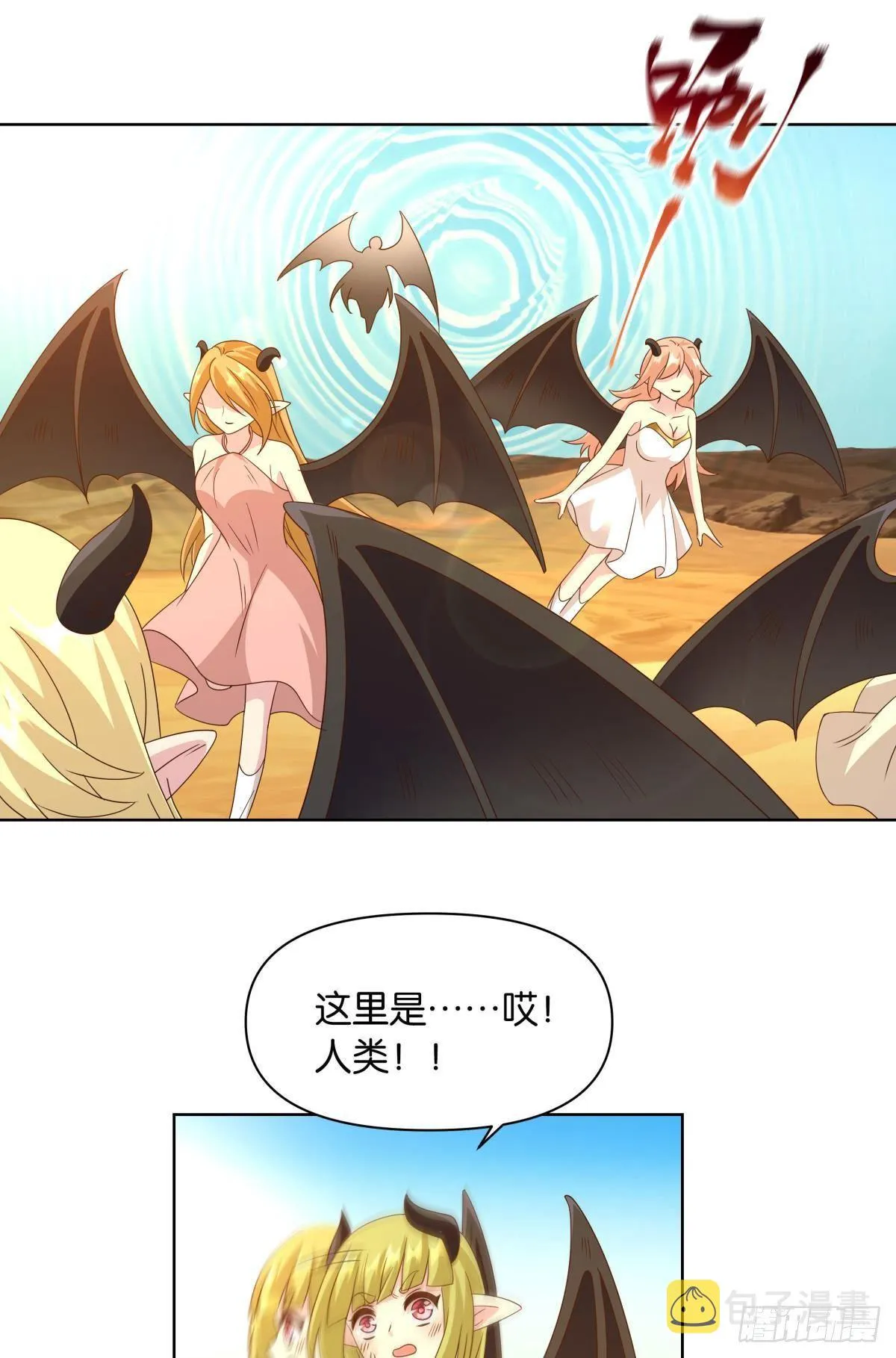 鄙人，略有人脉 第27页