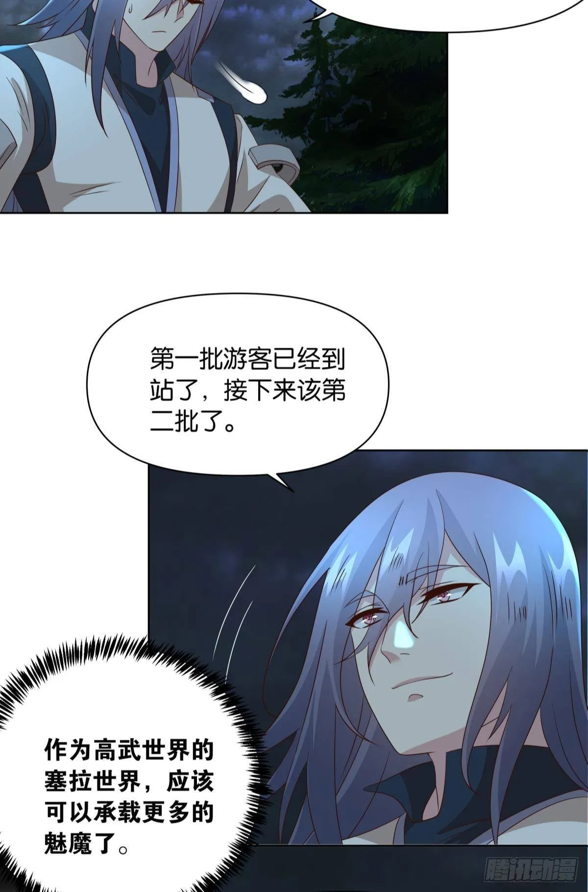 鄙人，略有人脉 第31页