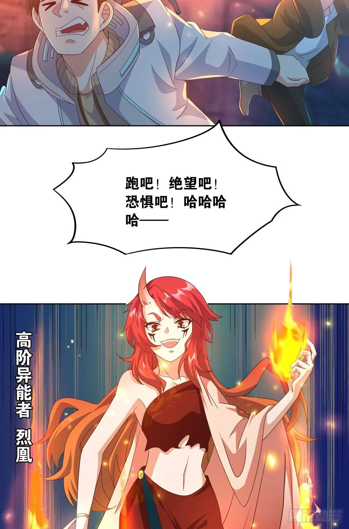 鄙人，略有人脉 第37页