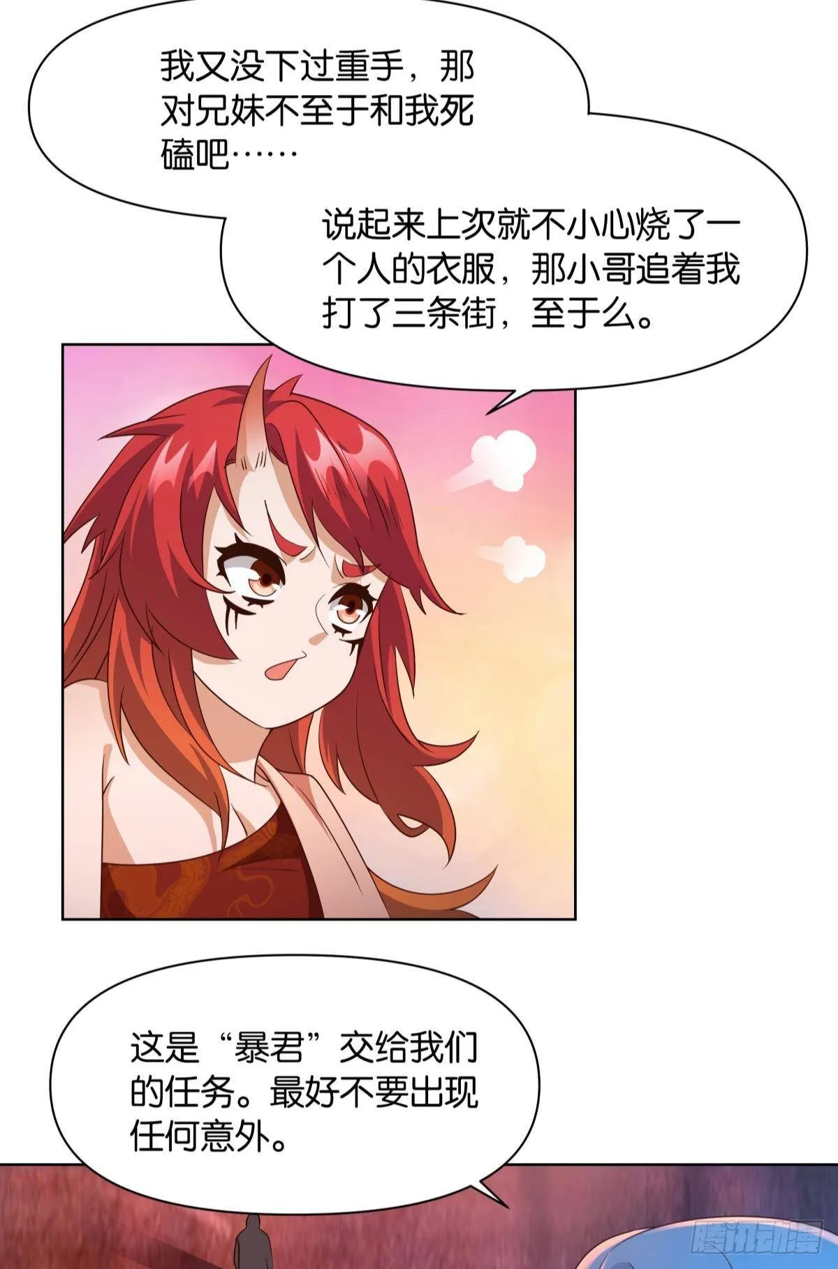 鄙人，略有人脉 第40页