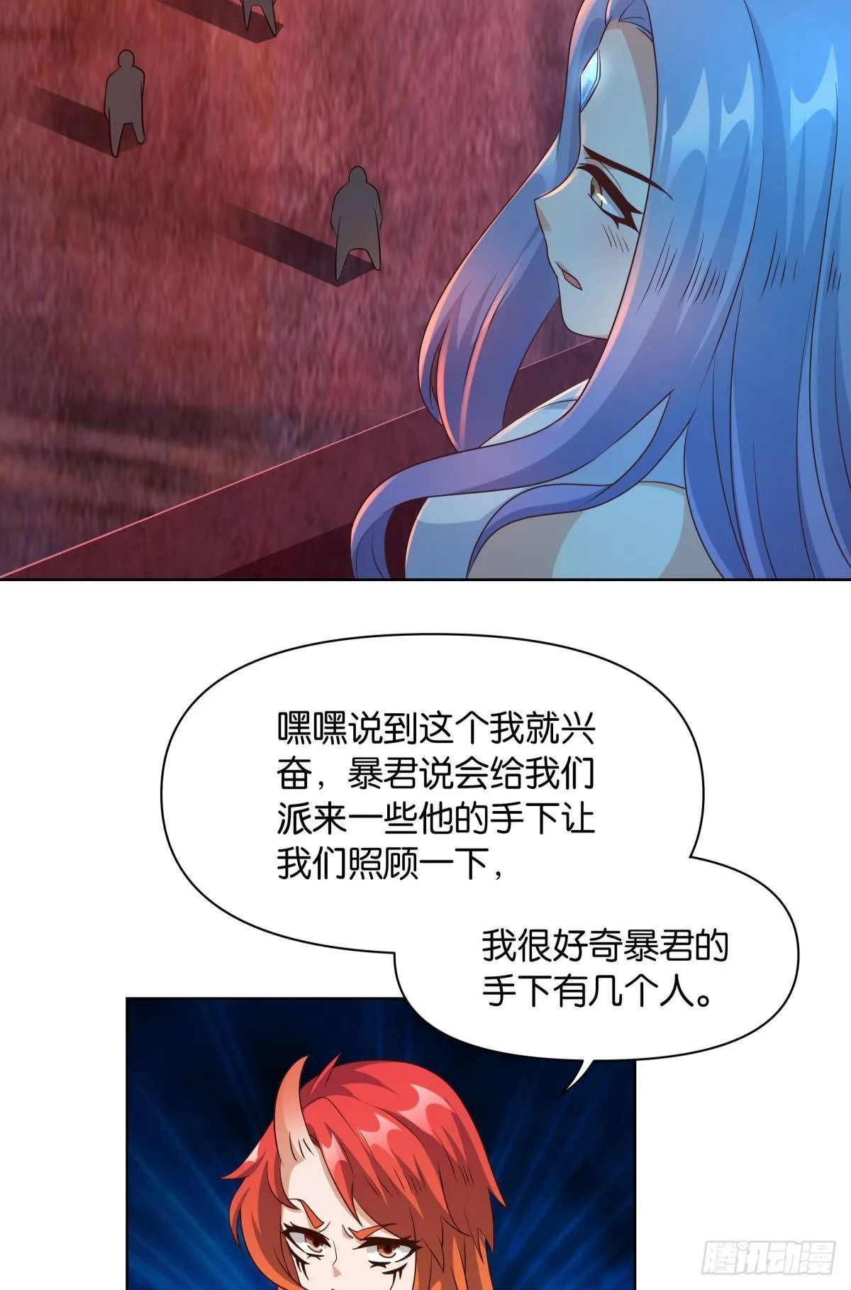 鄙人，略有人脉 第41页