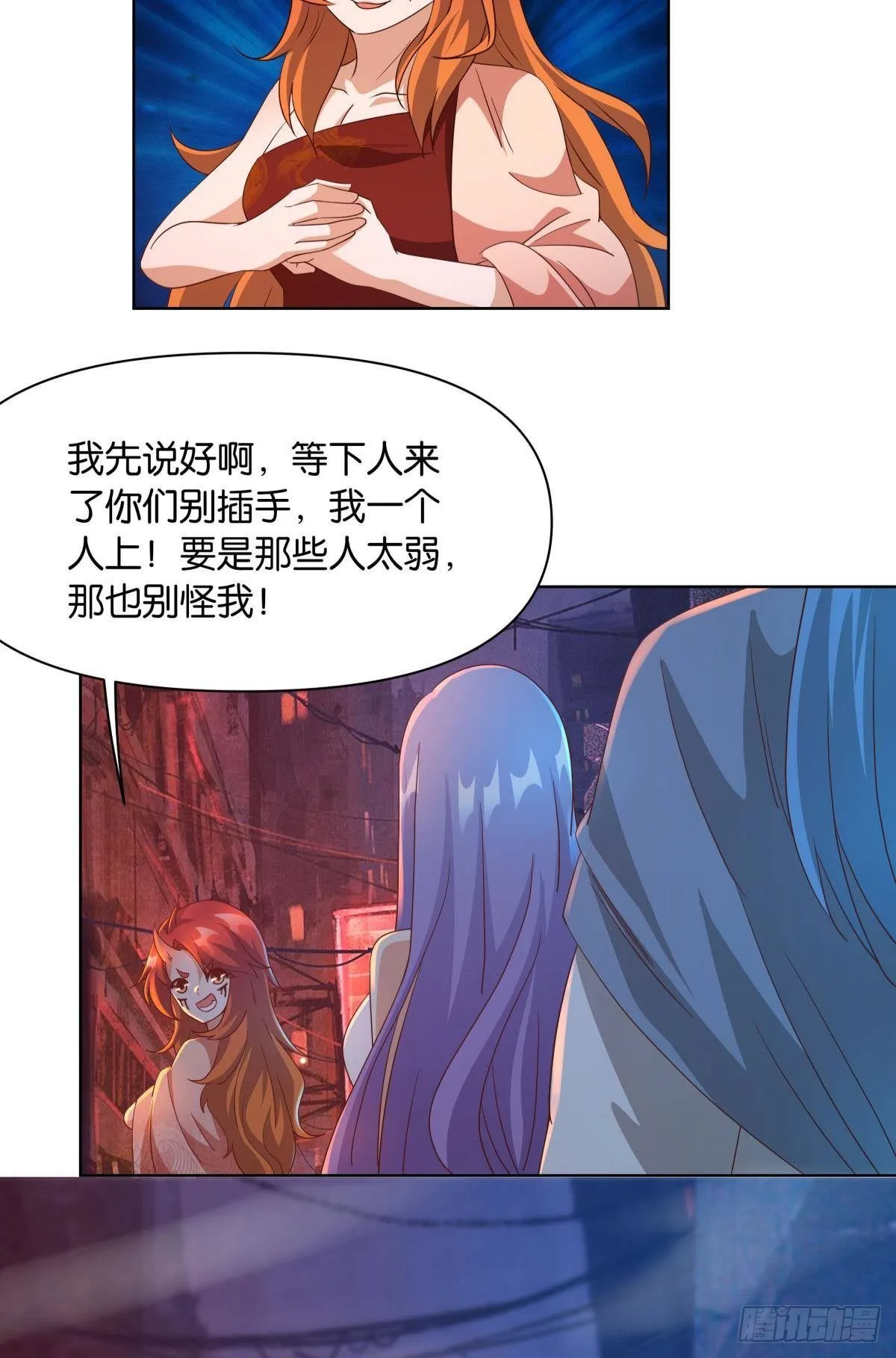 鄙人，略有人脉 第42页
