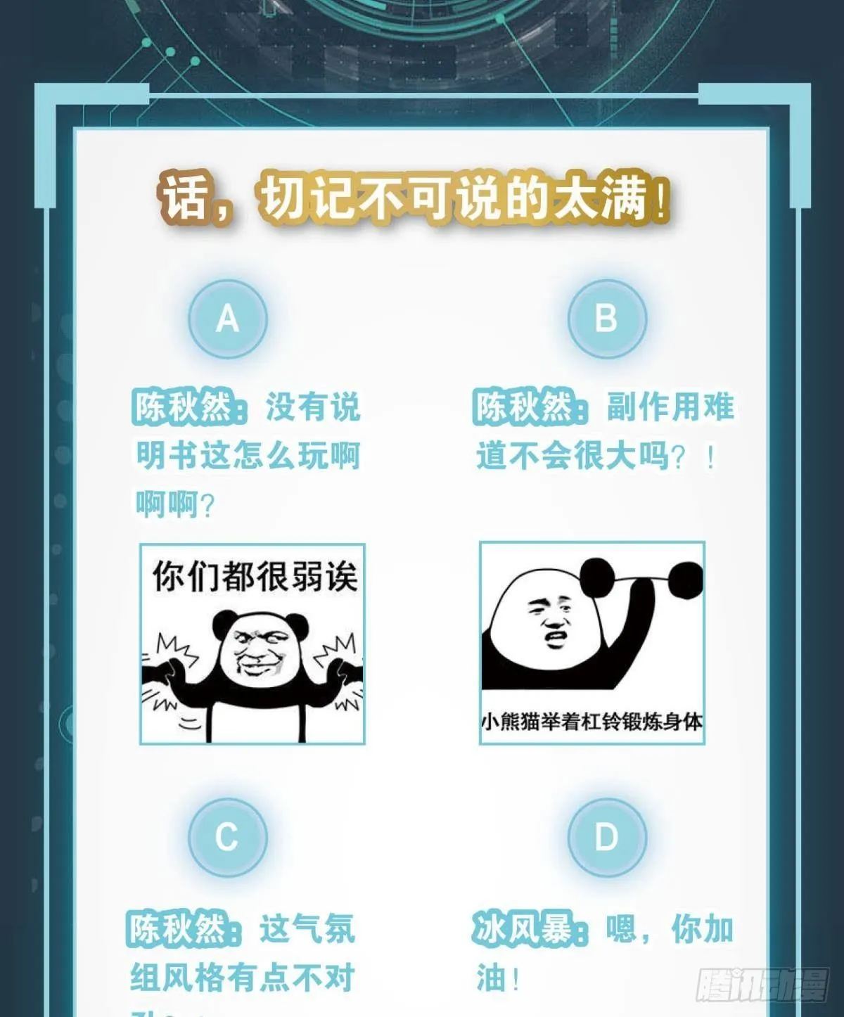 鄙人，略有人脉 第53页
