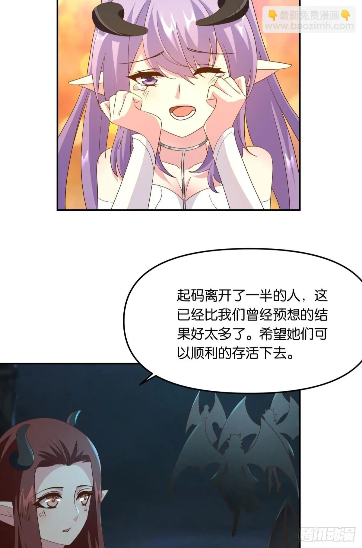 你拿什么和我斗？ 第5页
