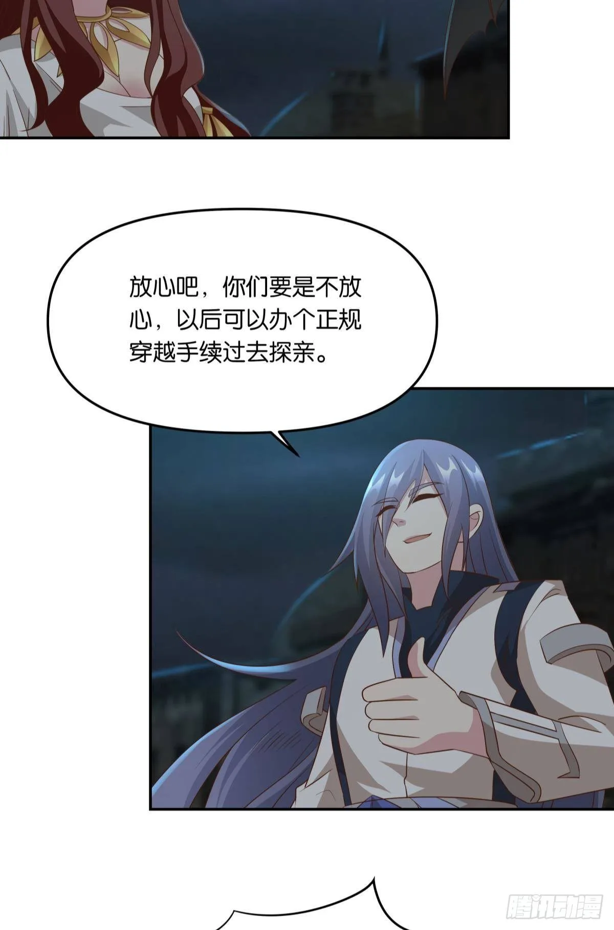 你拿什么和我斗？ 第6页