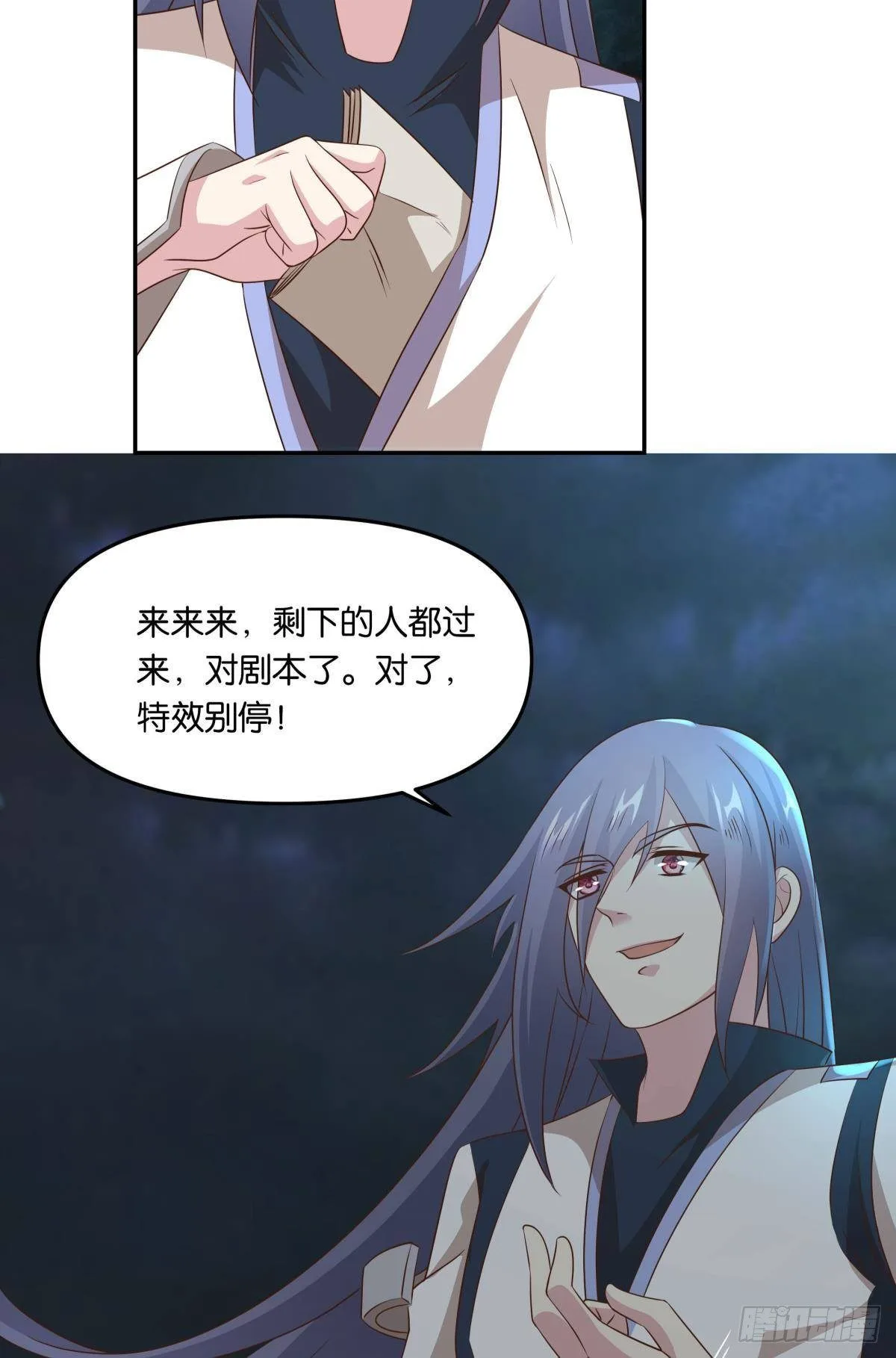 你拿什么和我斗？ 第8页