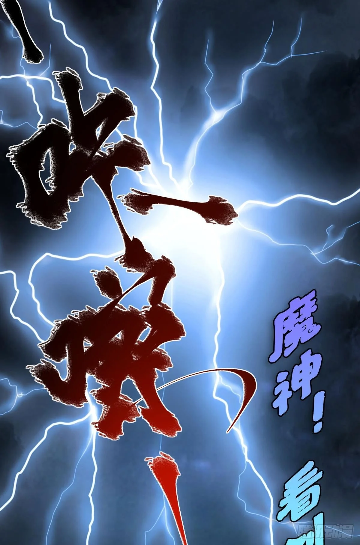 你拿什么和我斗？ 第20页
