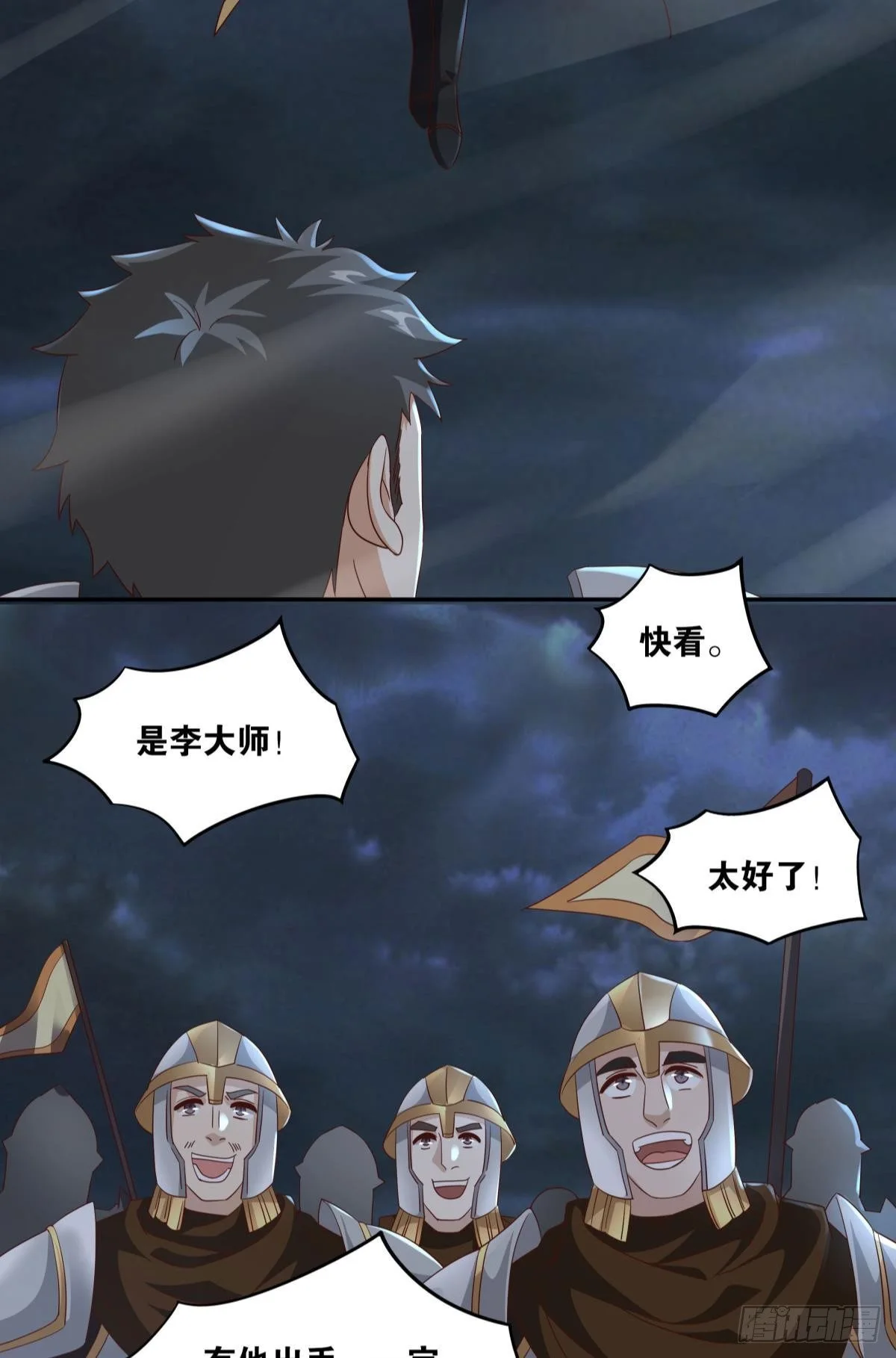 你拿什么和我斗？ 第33页