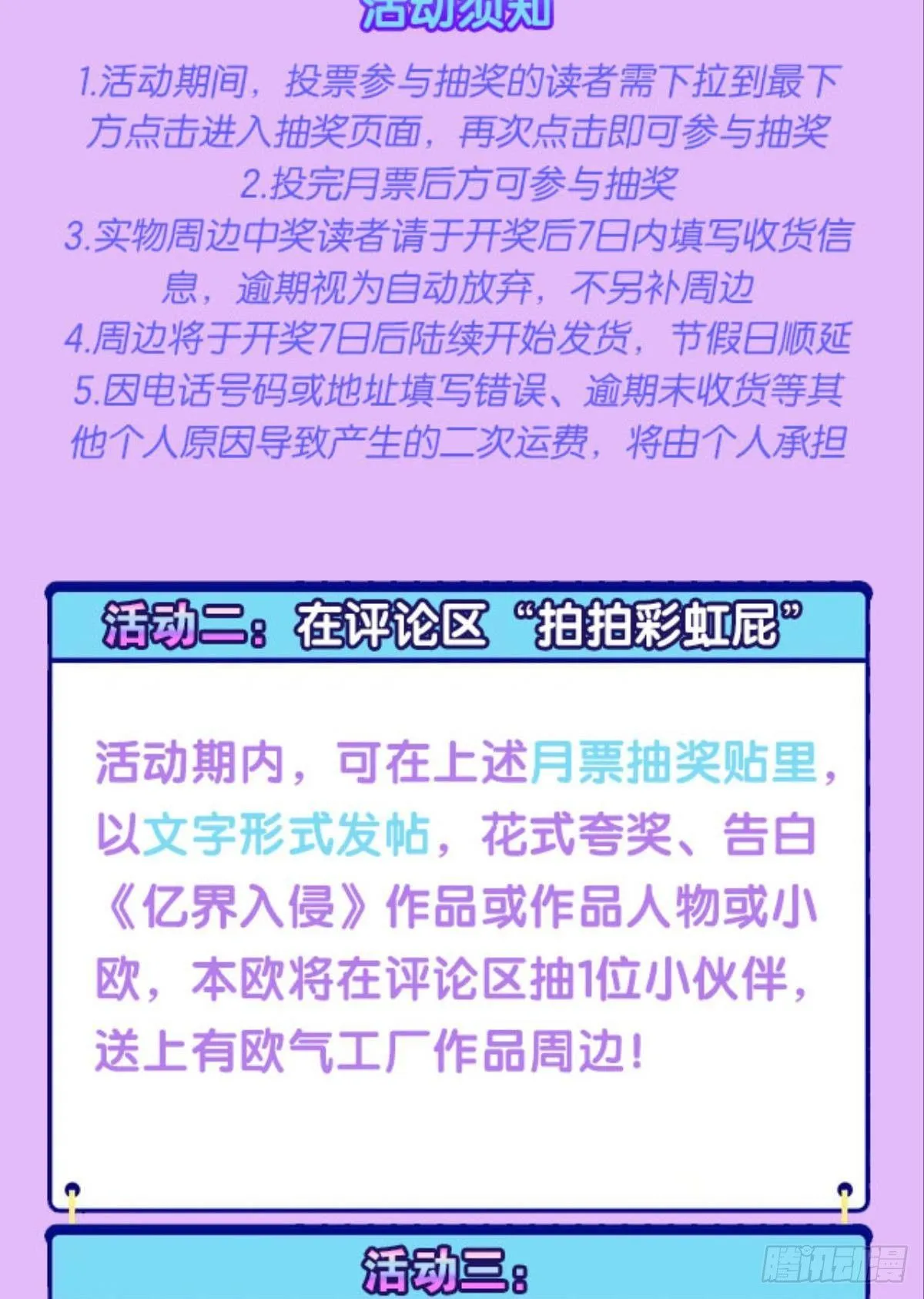 你拿什么和我斗？ 第45页