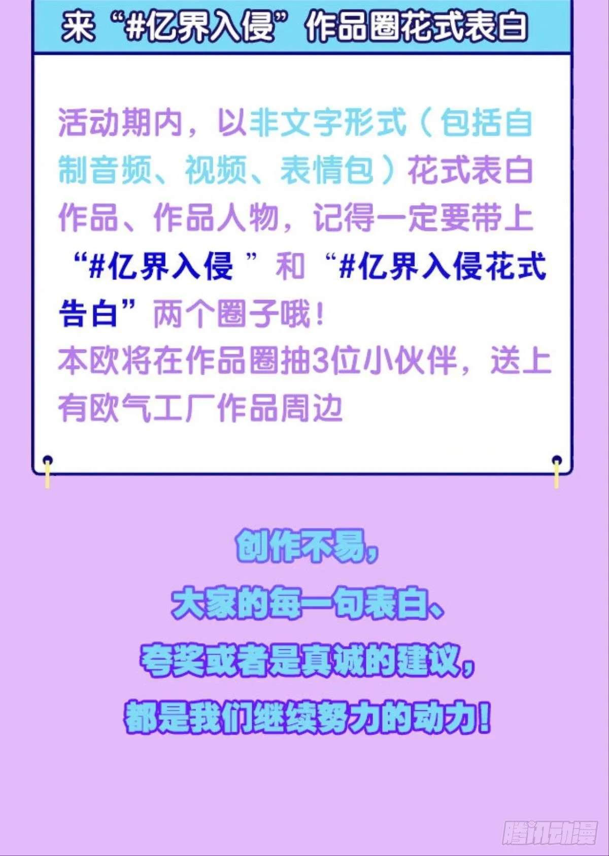你拿什么和我斗？ 第46页
