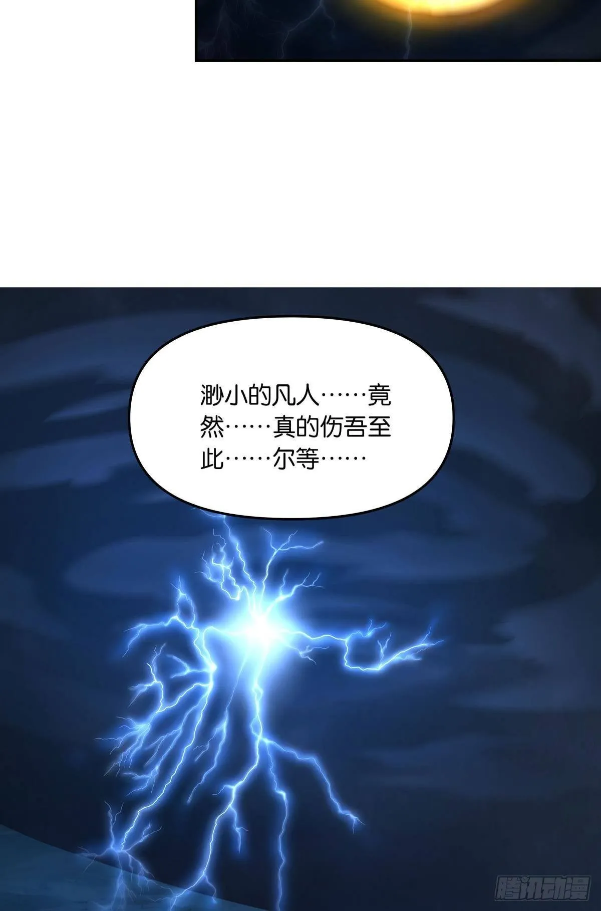 国之栋梁 第3页
