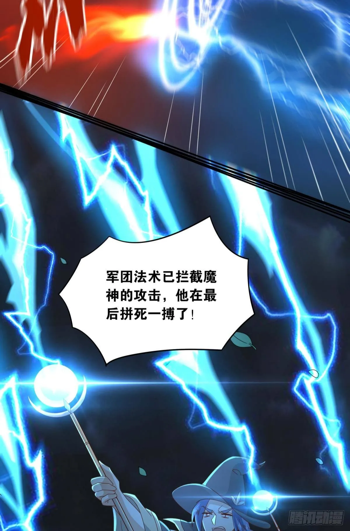 国之栋梁 第6页