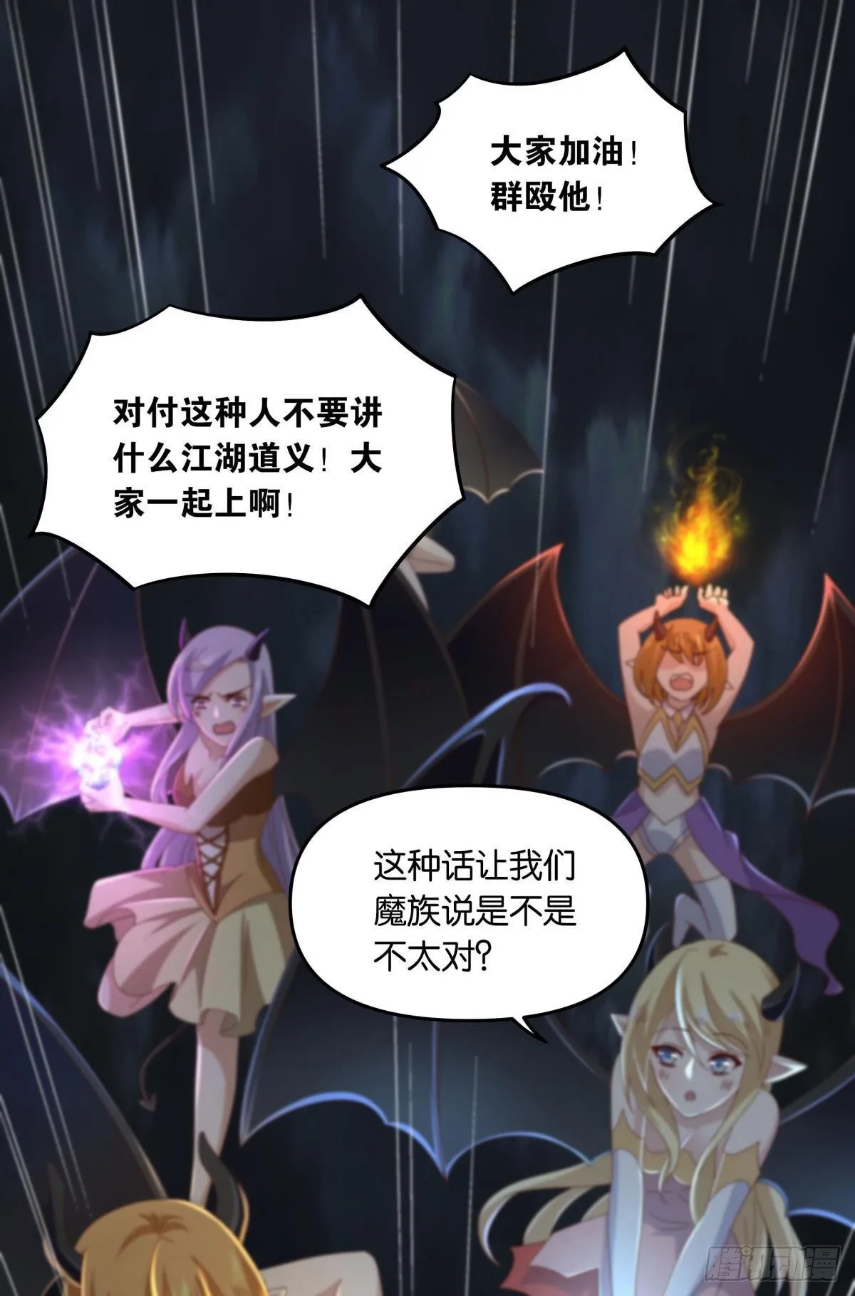 国之栋梁 第11页