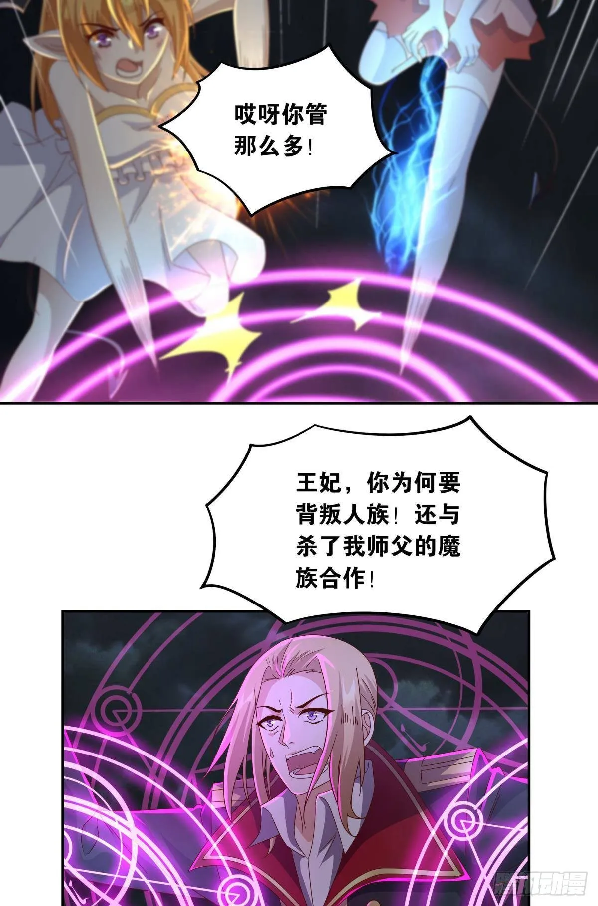 国之栋梁 第12页