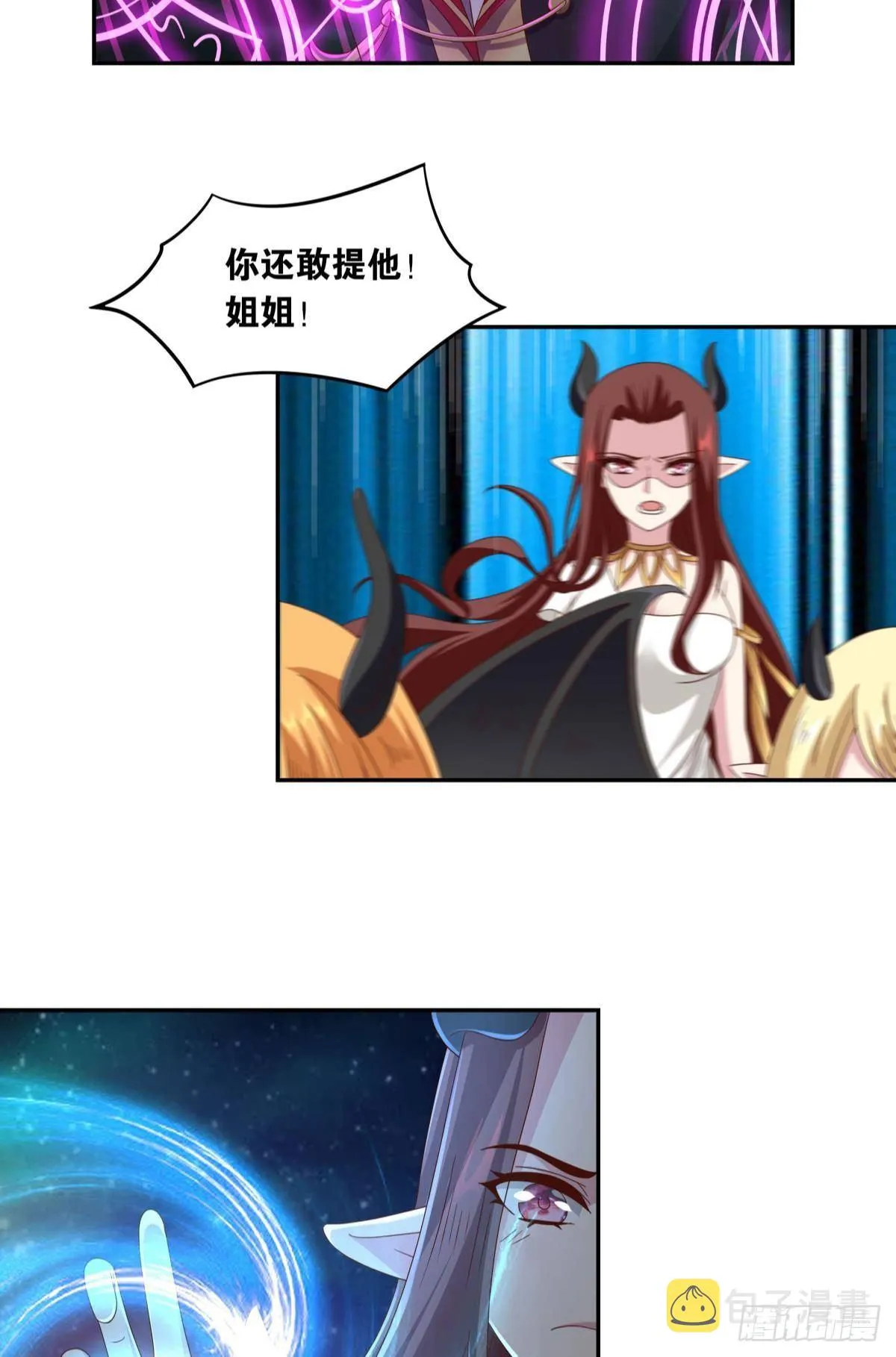国之栋梁 第13页