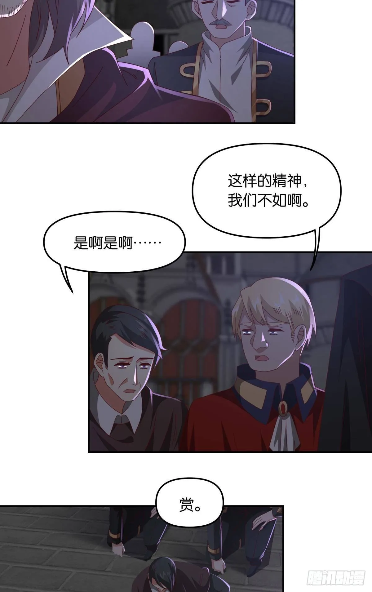 国之栋梁 第21页