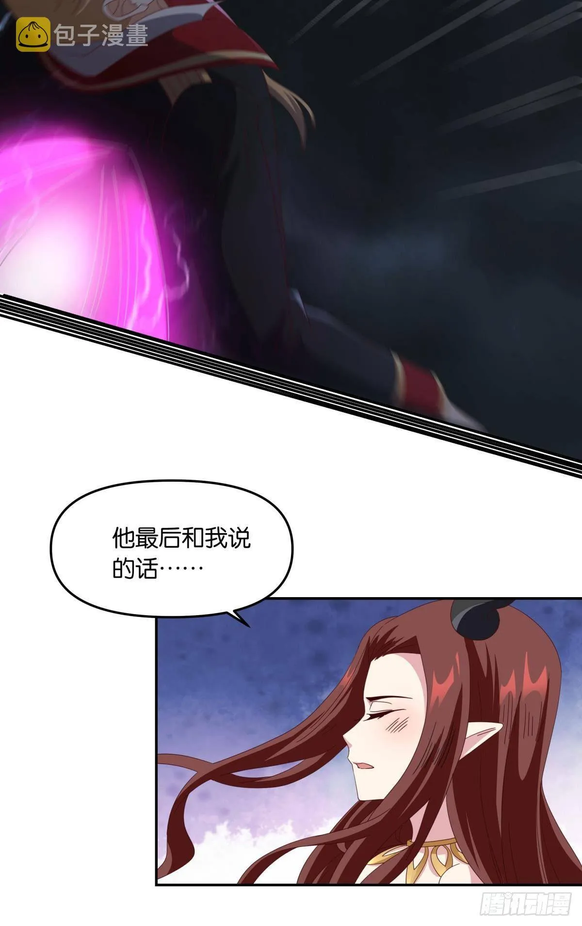 国之栋梁 第27页