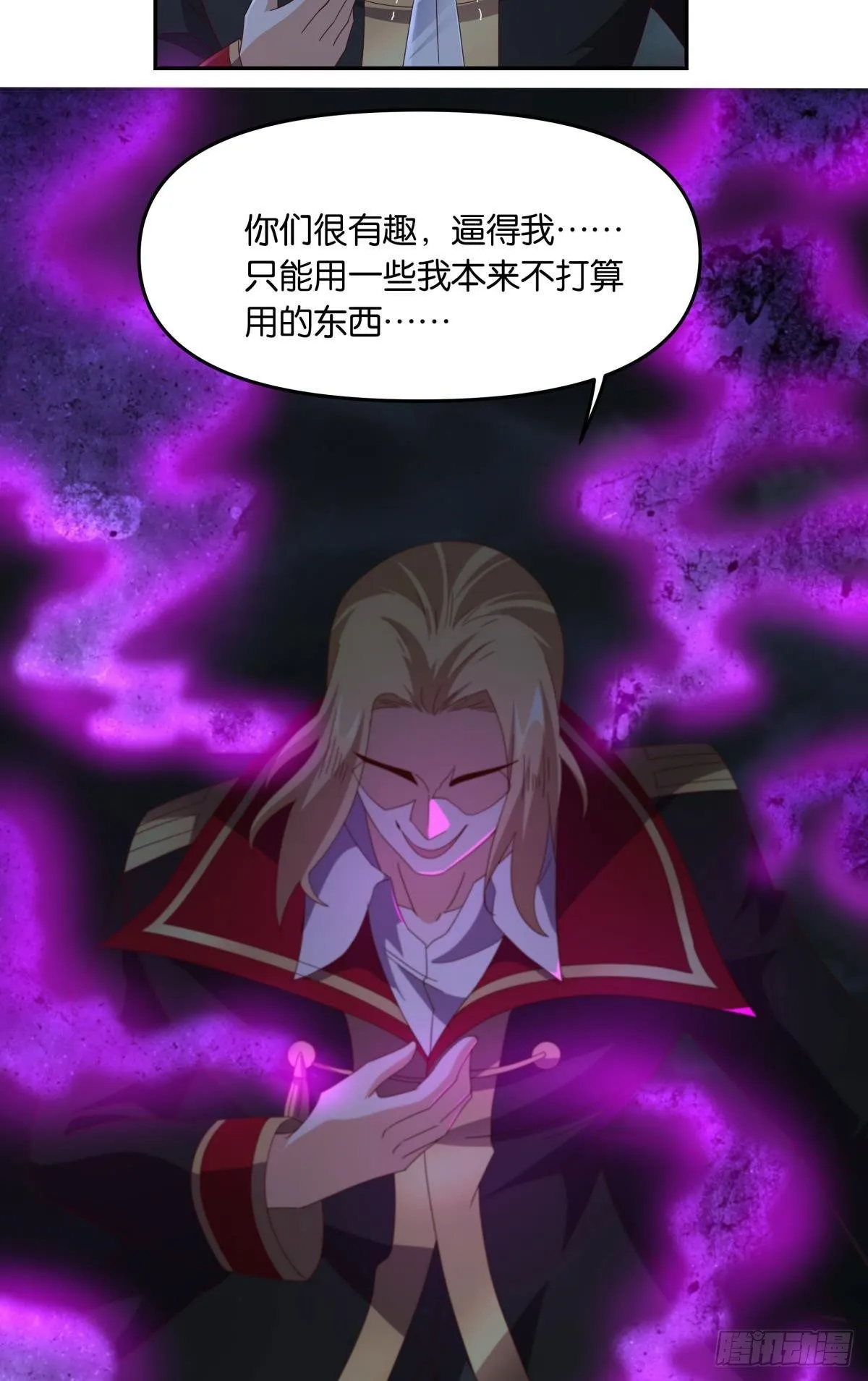 国之栋梁 第31页