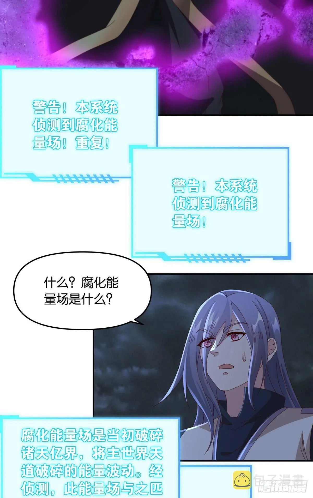 国之栋梁 第32页