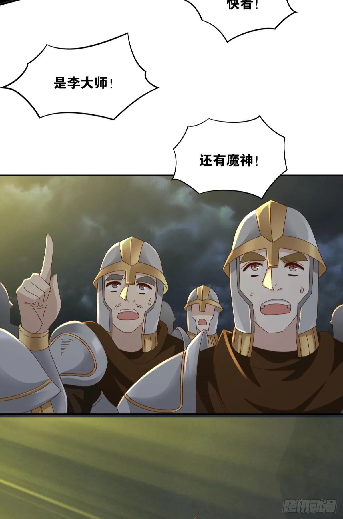国之栋梁 第39页