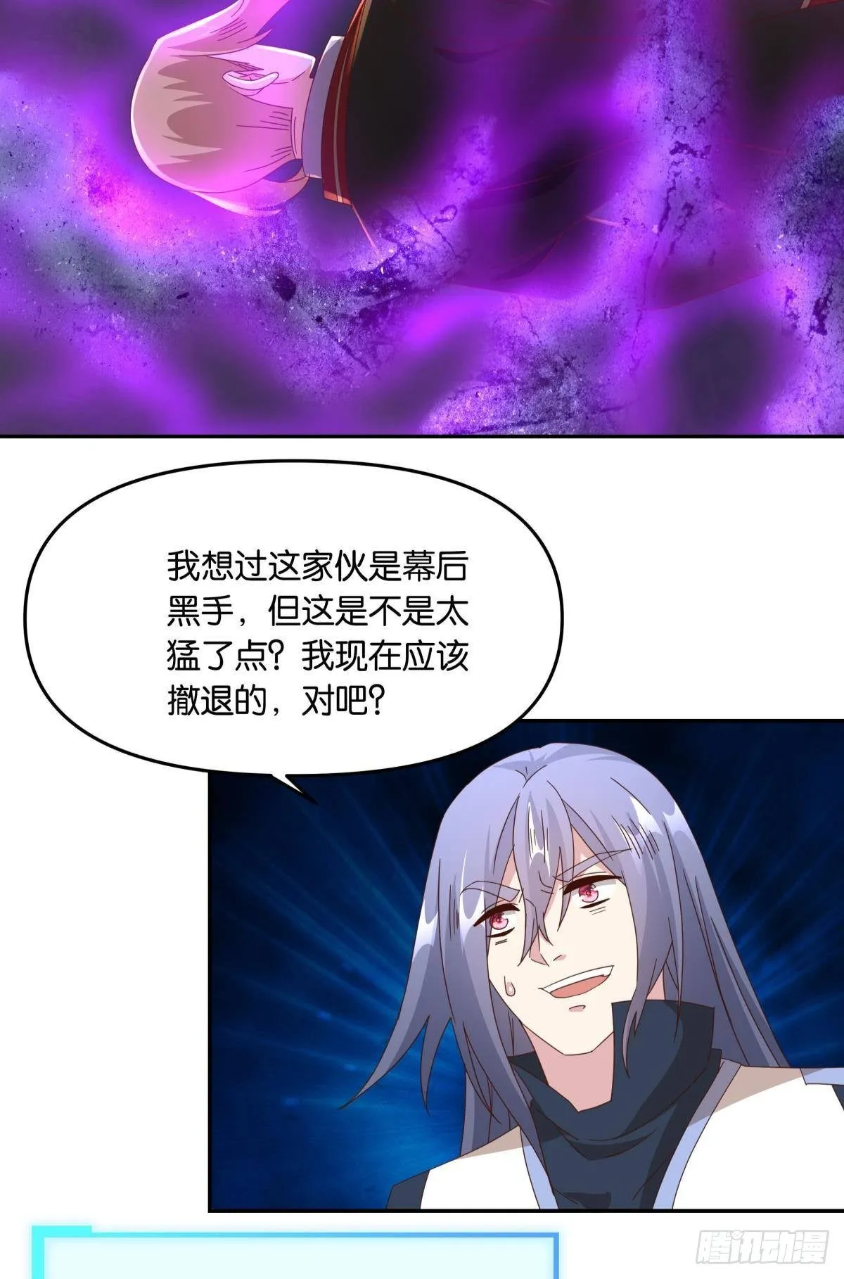 国之栋梁 第41页