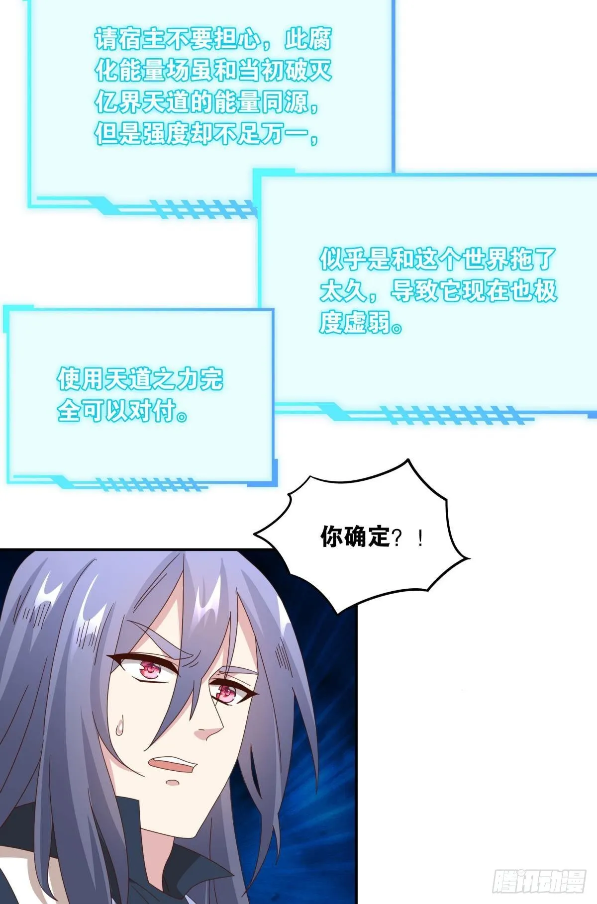 国之栋梁 第42页