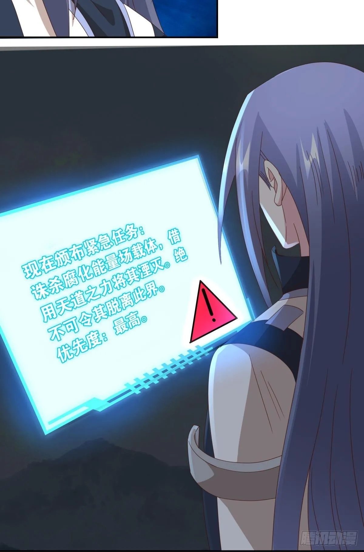 国之栋梁 第43页