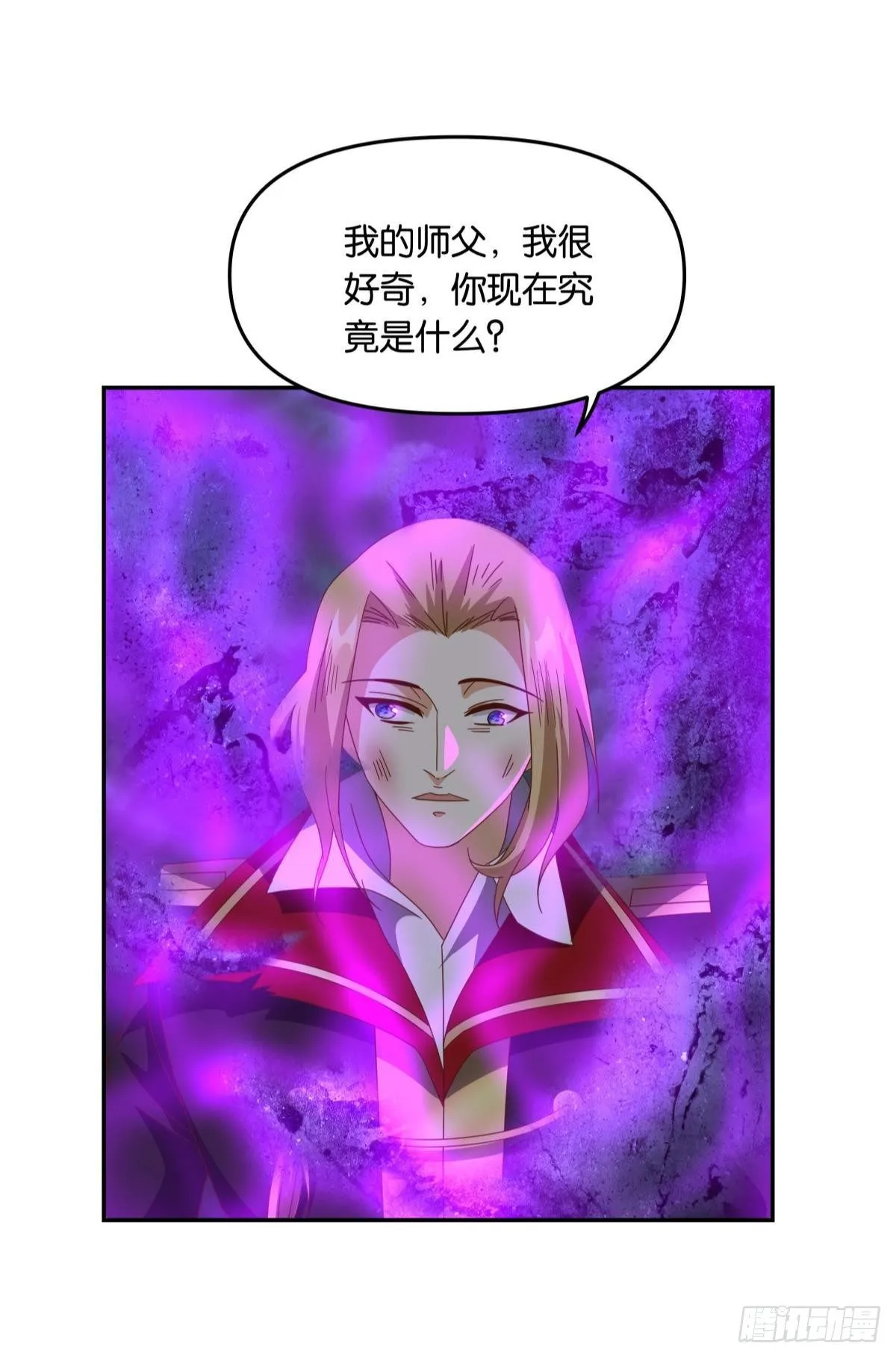 国之栋梁 第44页