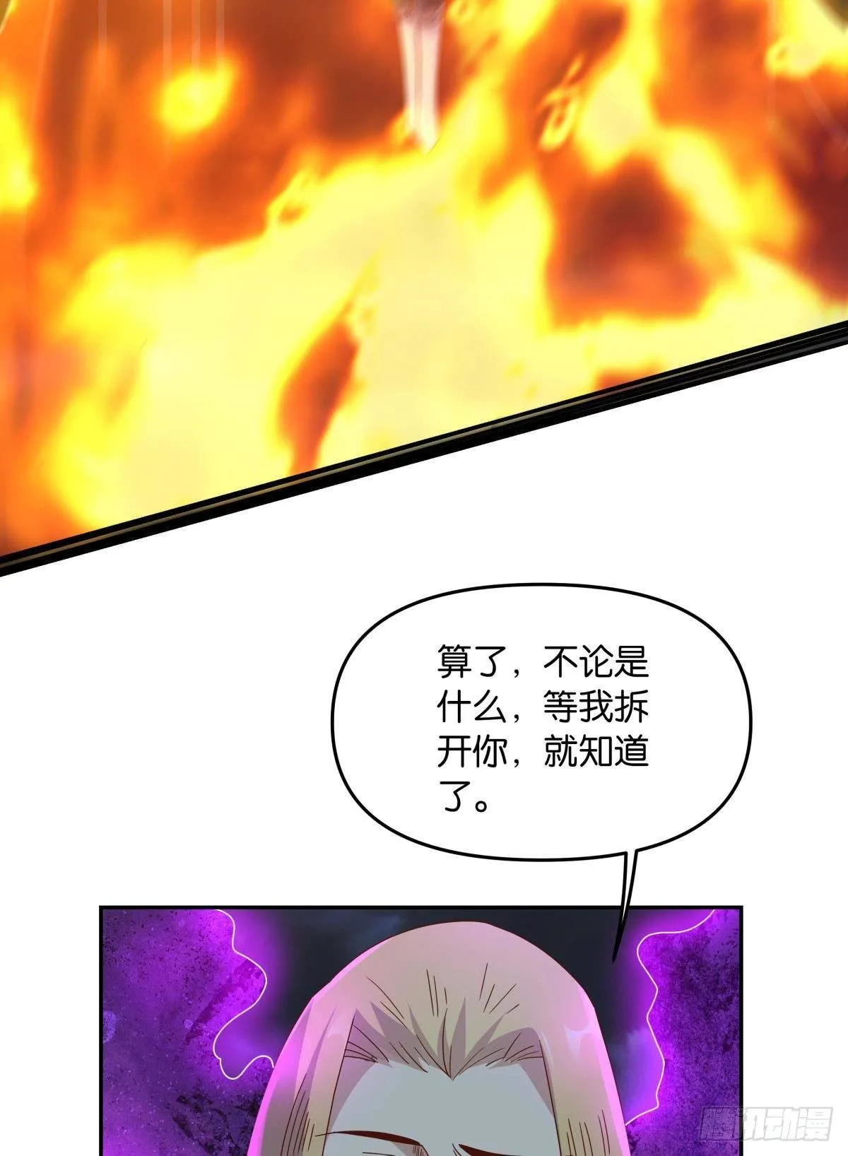 国之栋梁 第46页