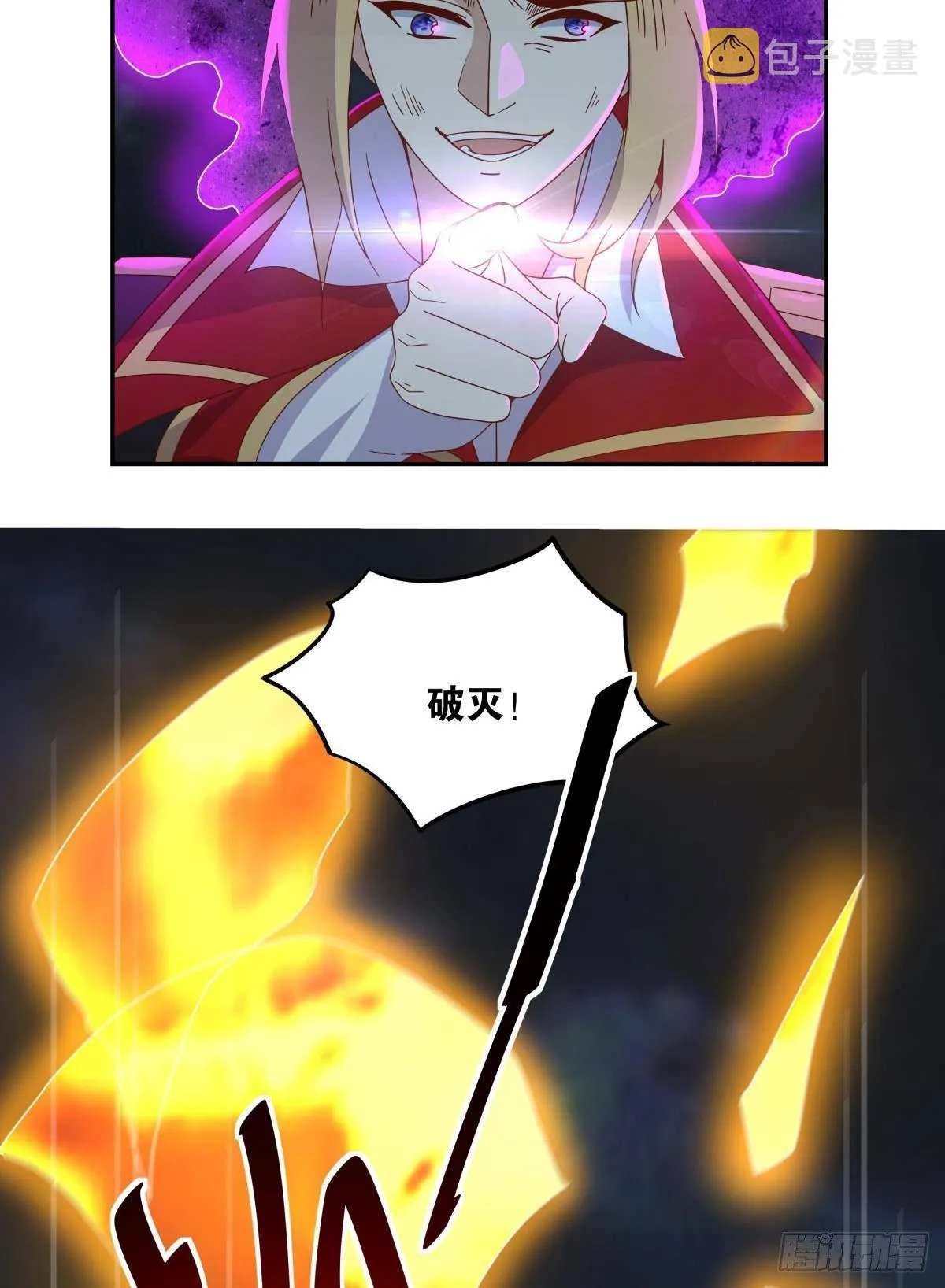 国之栋梁 第47页