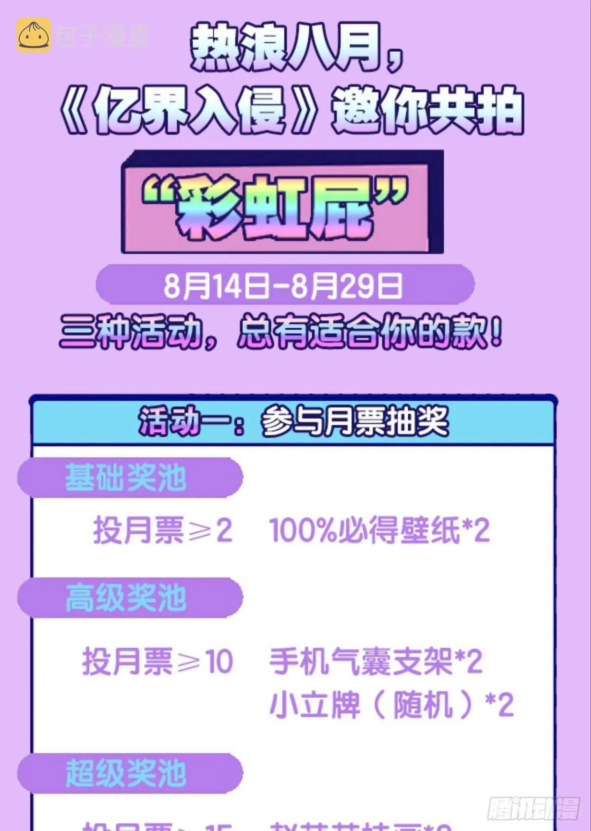 国之栋梁 第50页