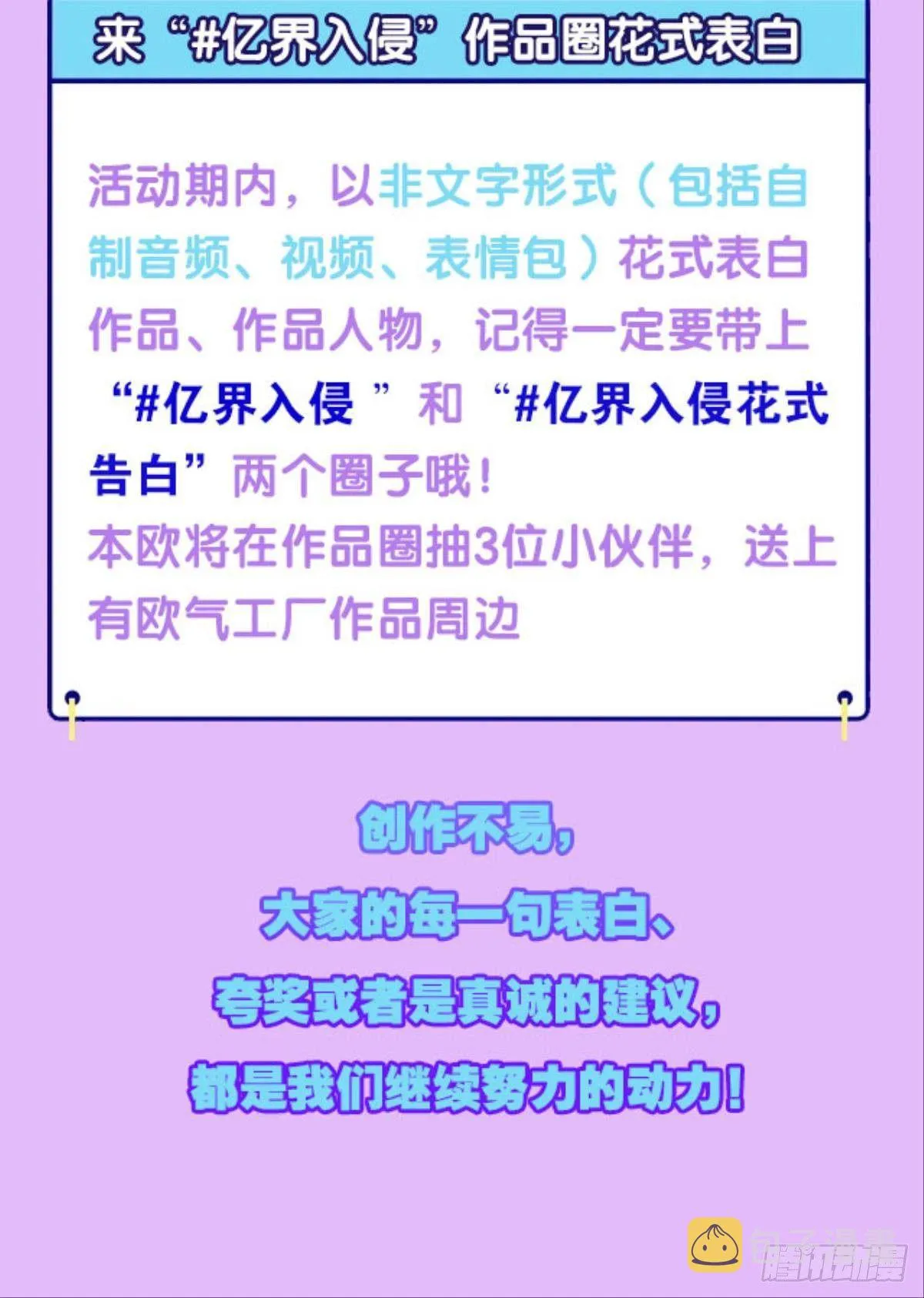 国之栋梁 第53页