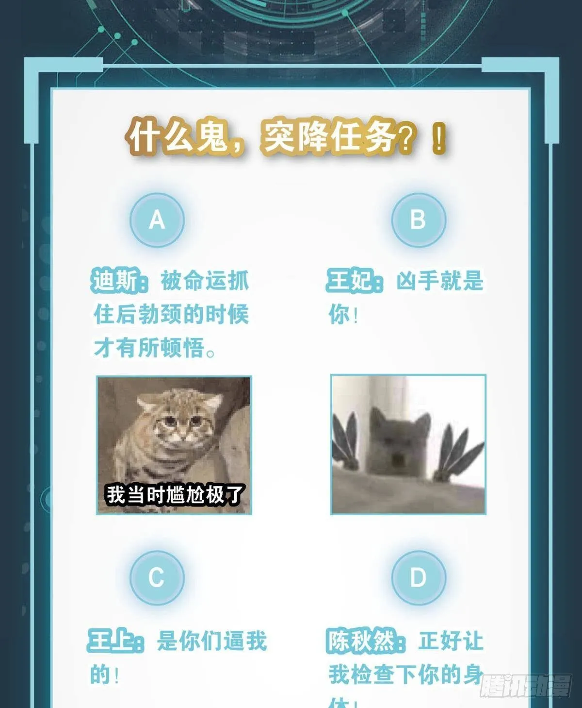 国之栋梁 第54页