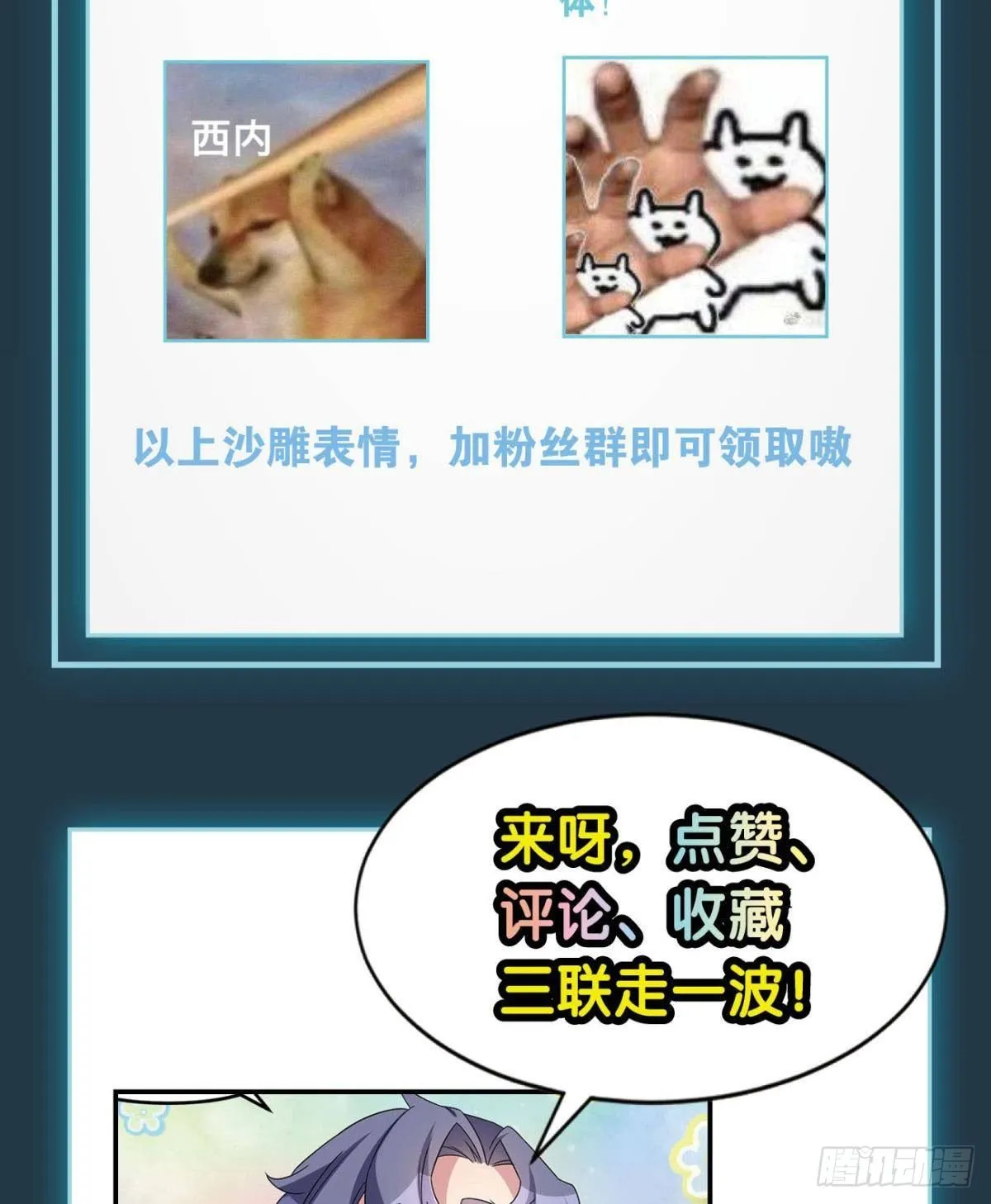 国之栋梁 第55页