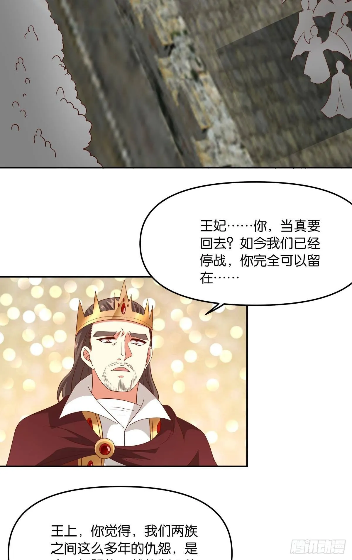 魅魔之主陈秋然 第6页