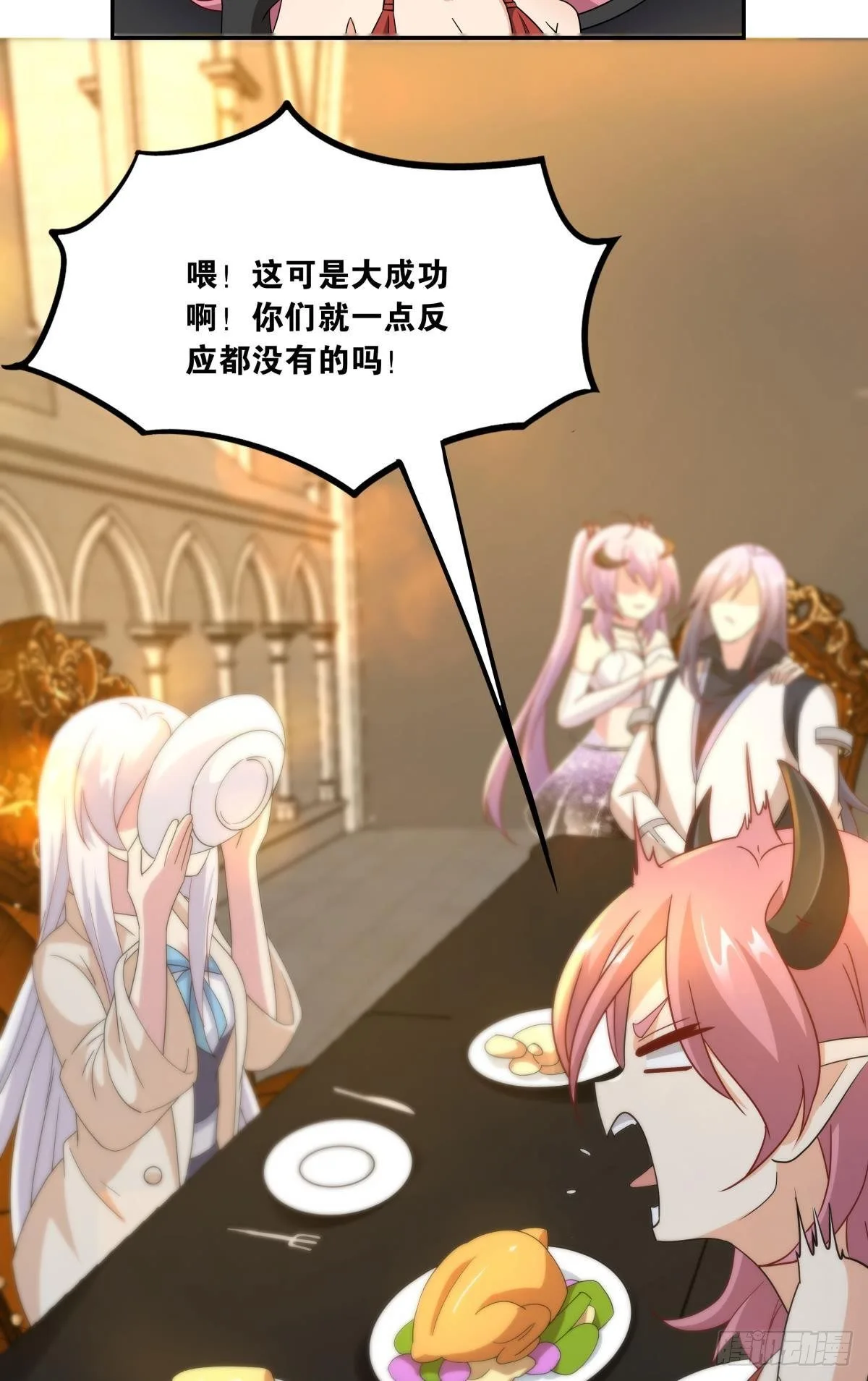 魅魔之主陈秋然 第13页