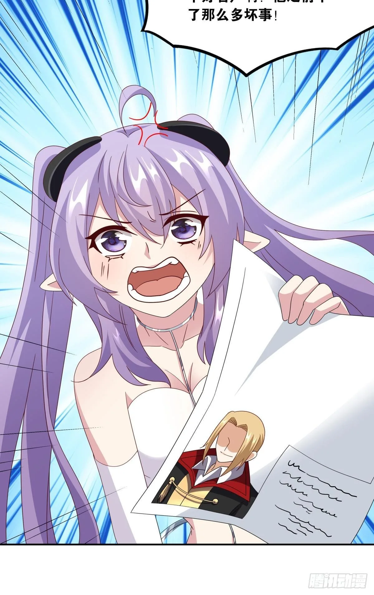 魅魔之主陈秋然 第17页