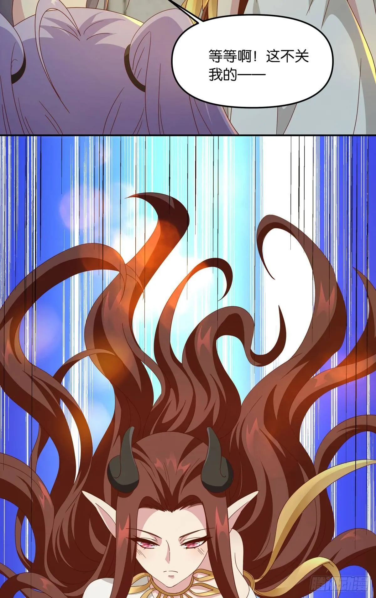 魅魔之主陈秋然 第24页