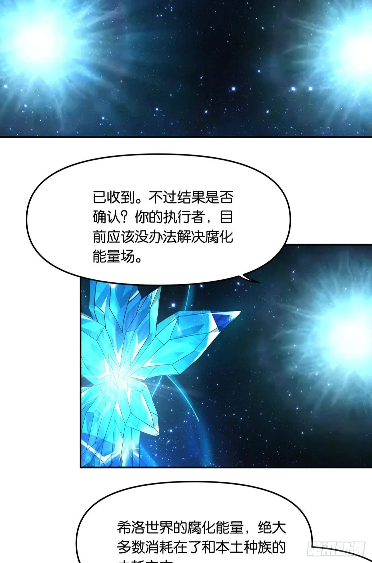 沦陷区世界 第5页