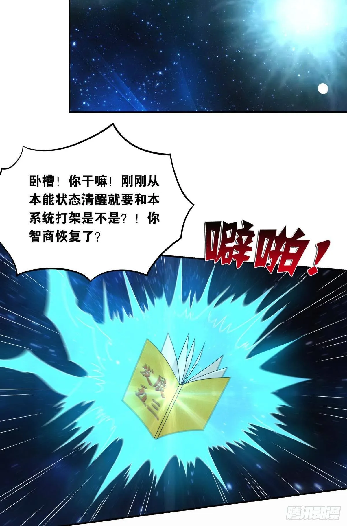 沦陷区世界 第7页