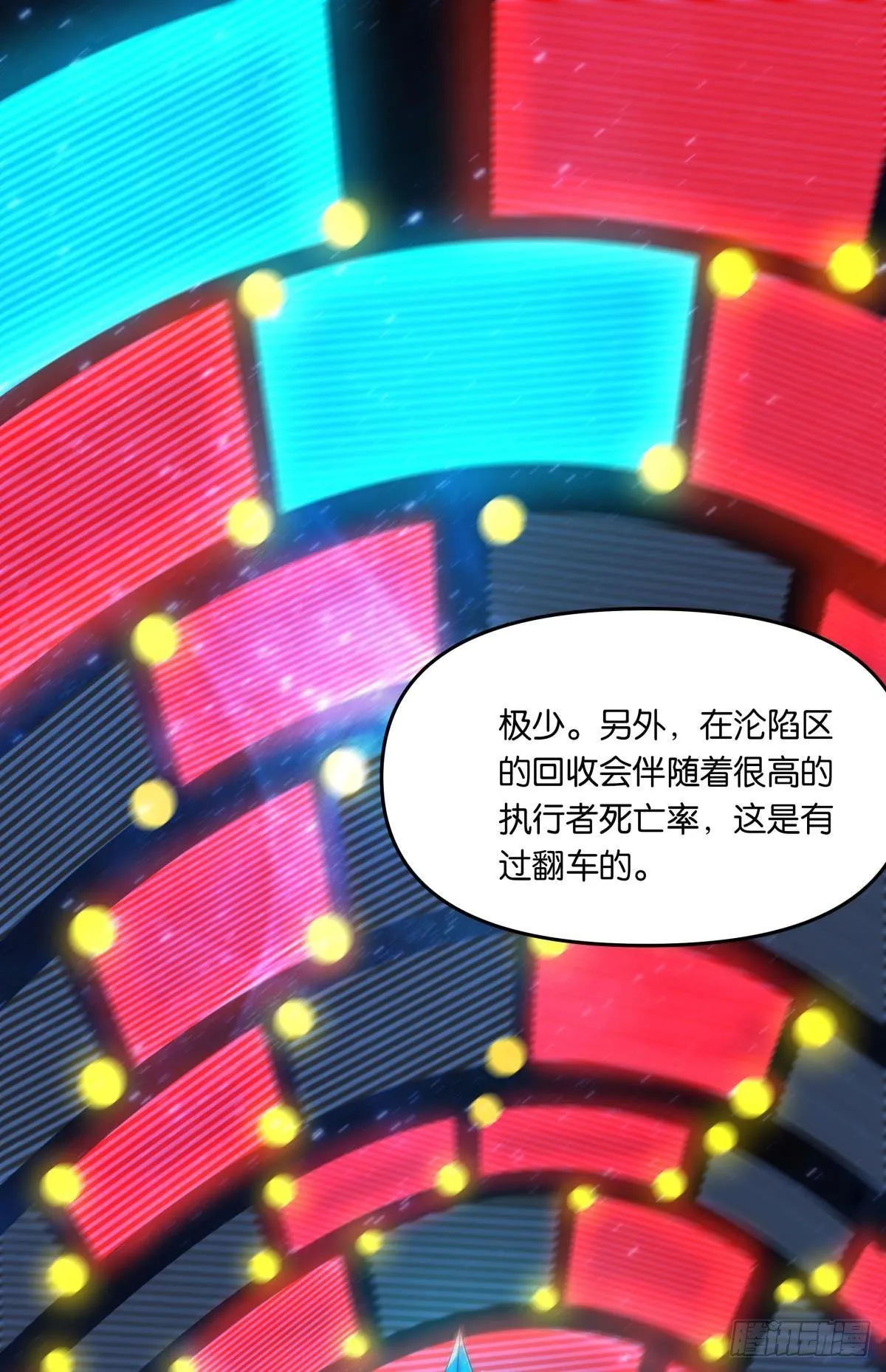 沦陷区世界 第11页