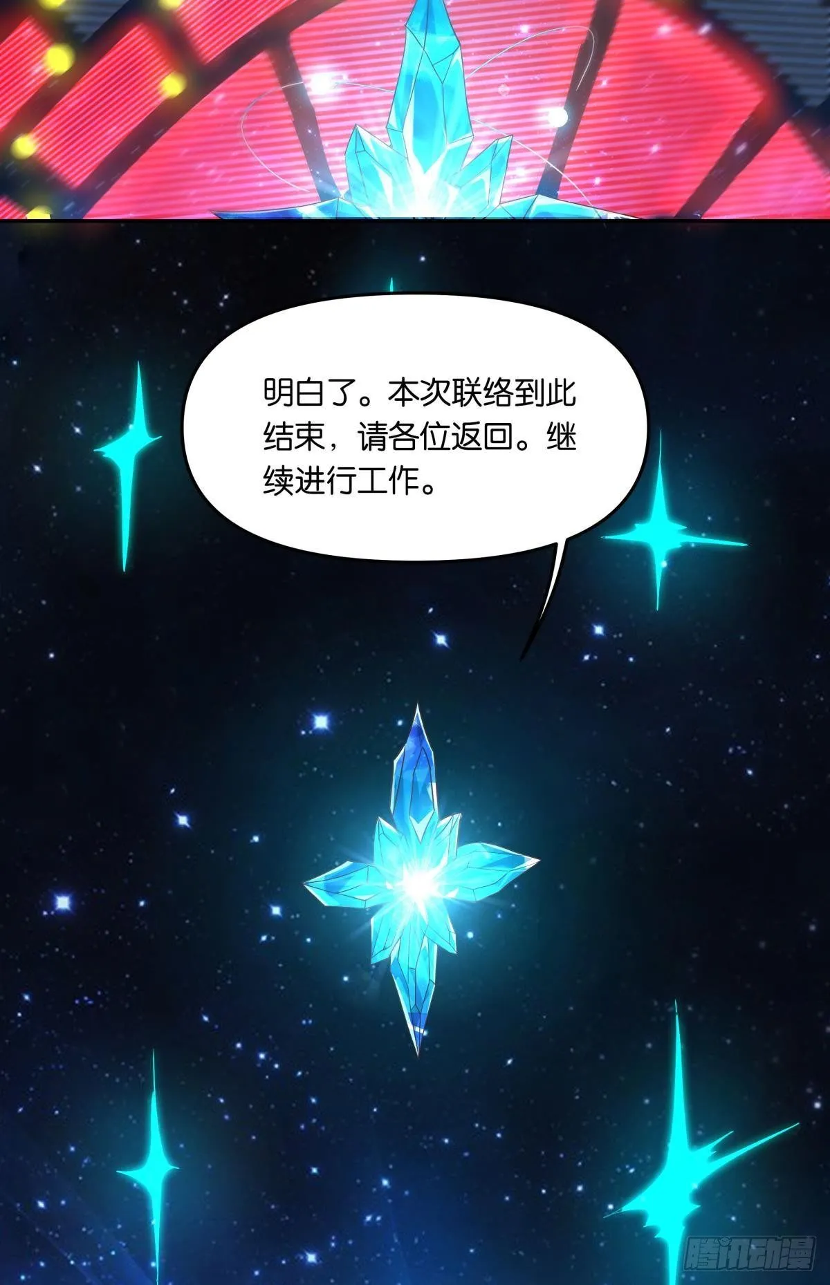 沦陷区世界 第12页