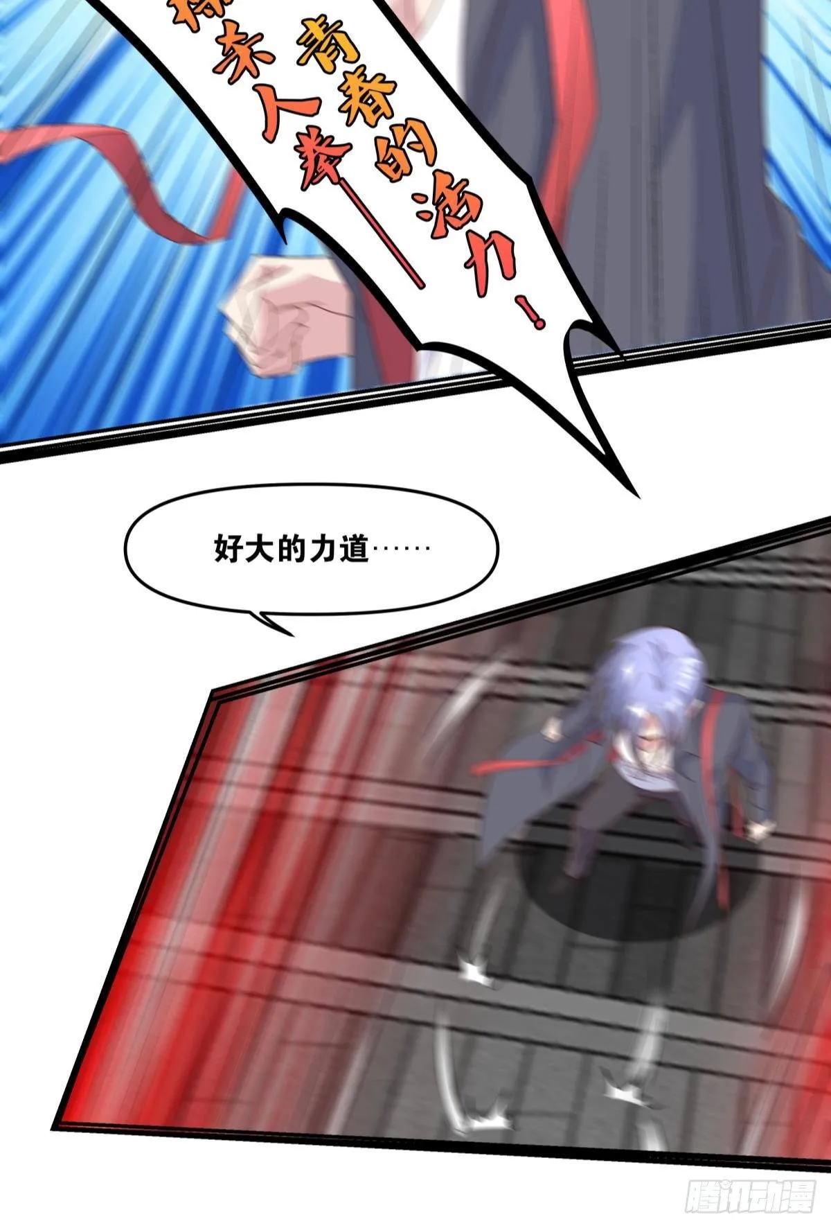 沦陷区世界 第17页