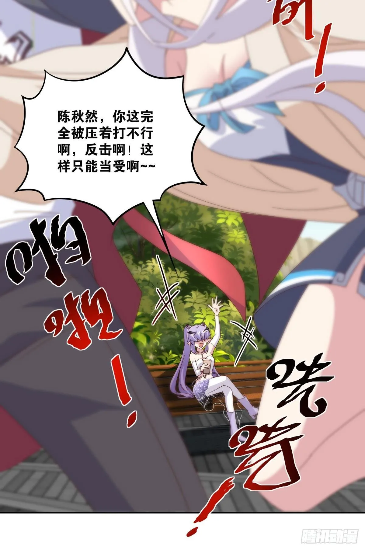 沦陷区世界 第19页