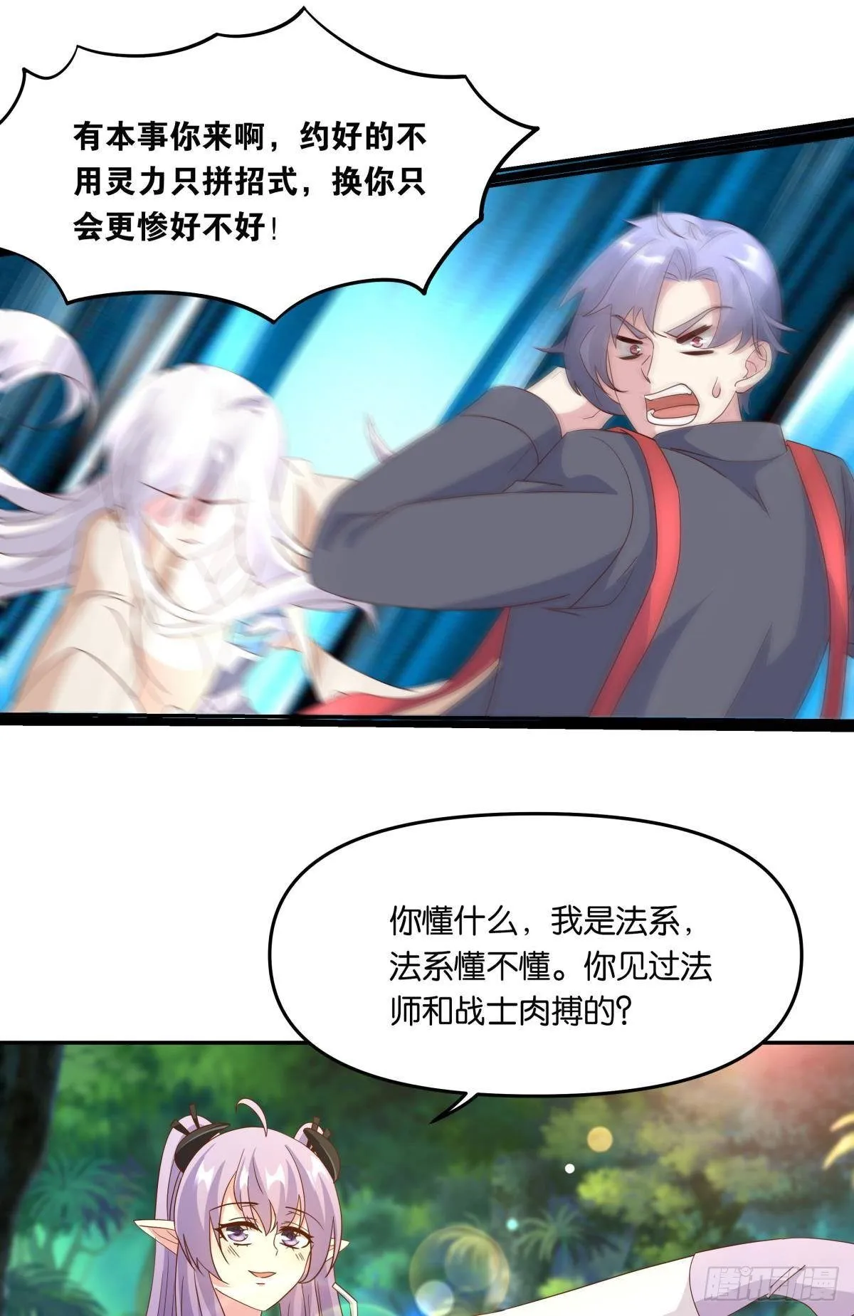 沦陷区世界 第20页