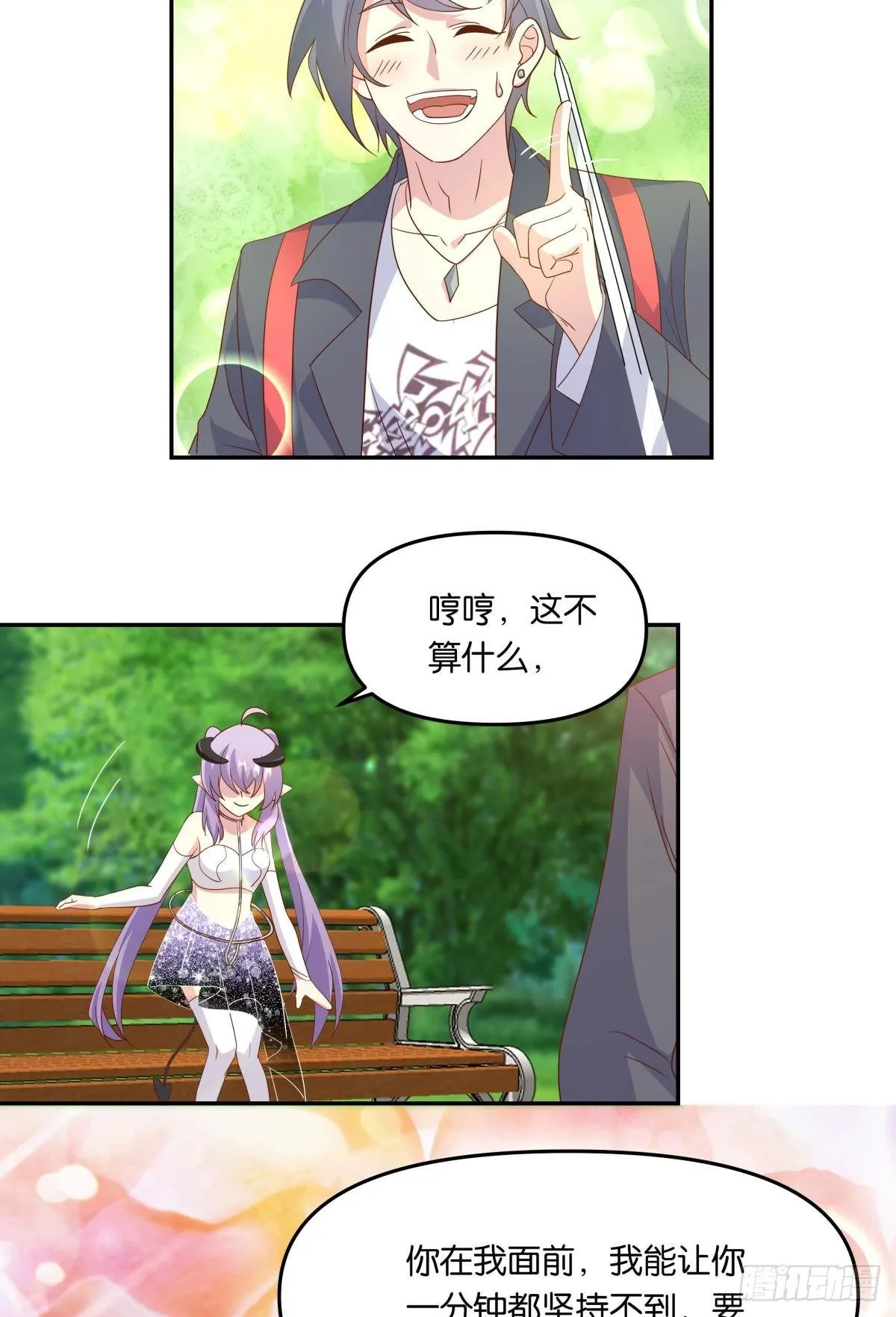 沦陷区世界 第24页
