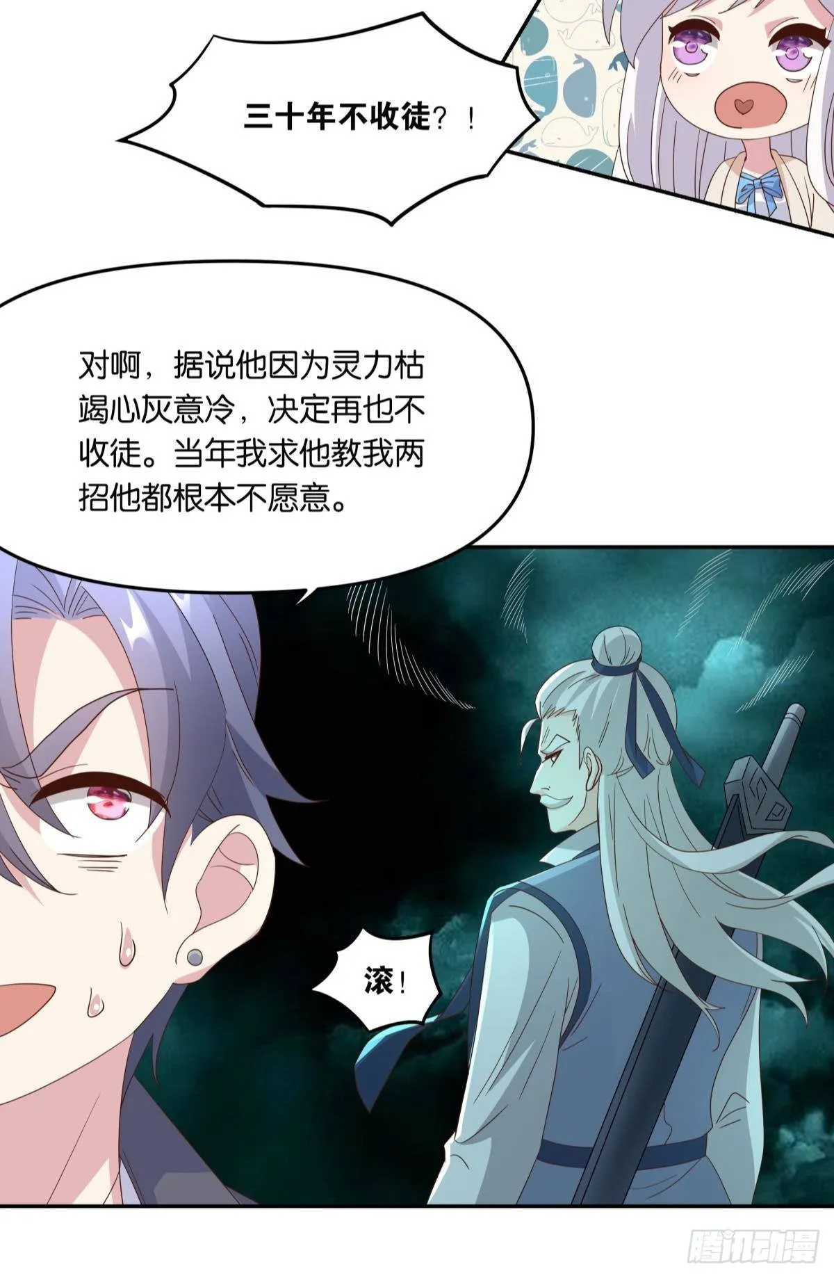 沦陷区世界 第34页